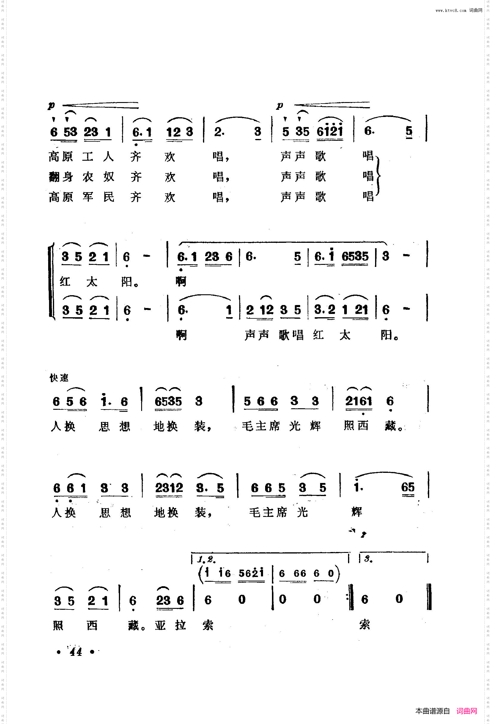 战地新歌第二集051-100