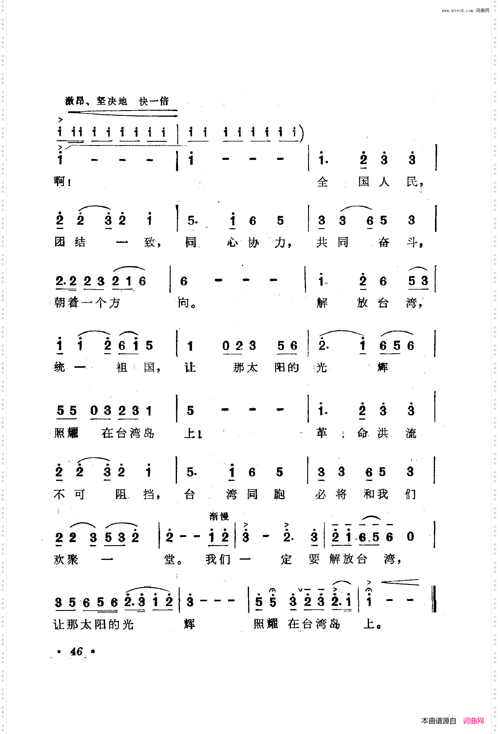 战地新歌第二集051-100