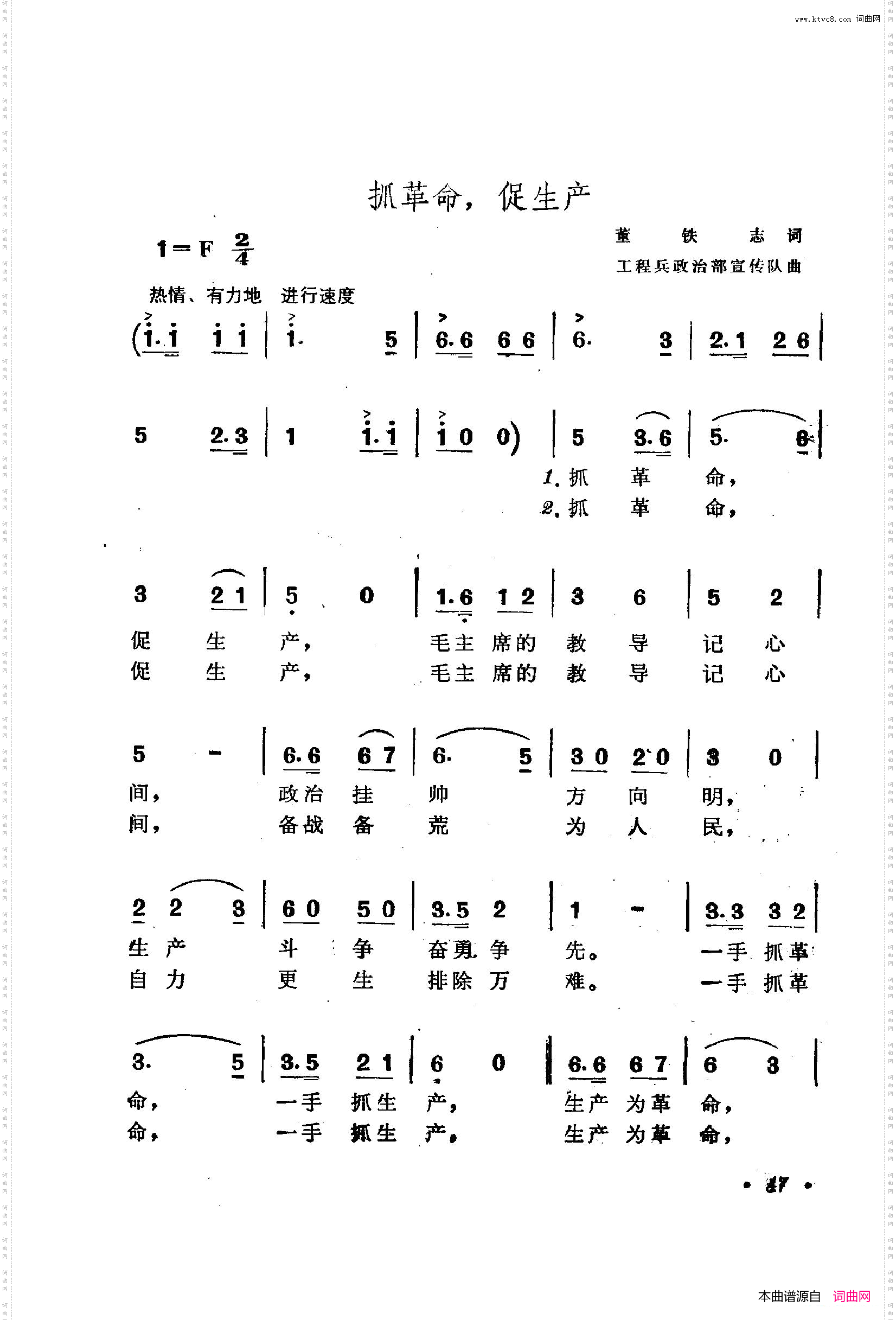 战地新歌第二集051-100