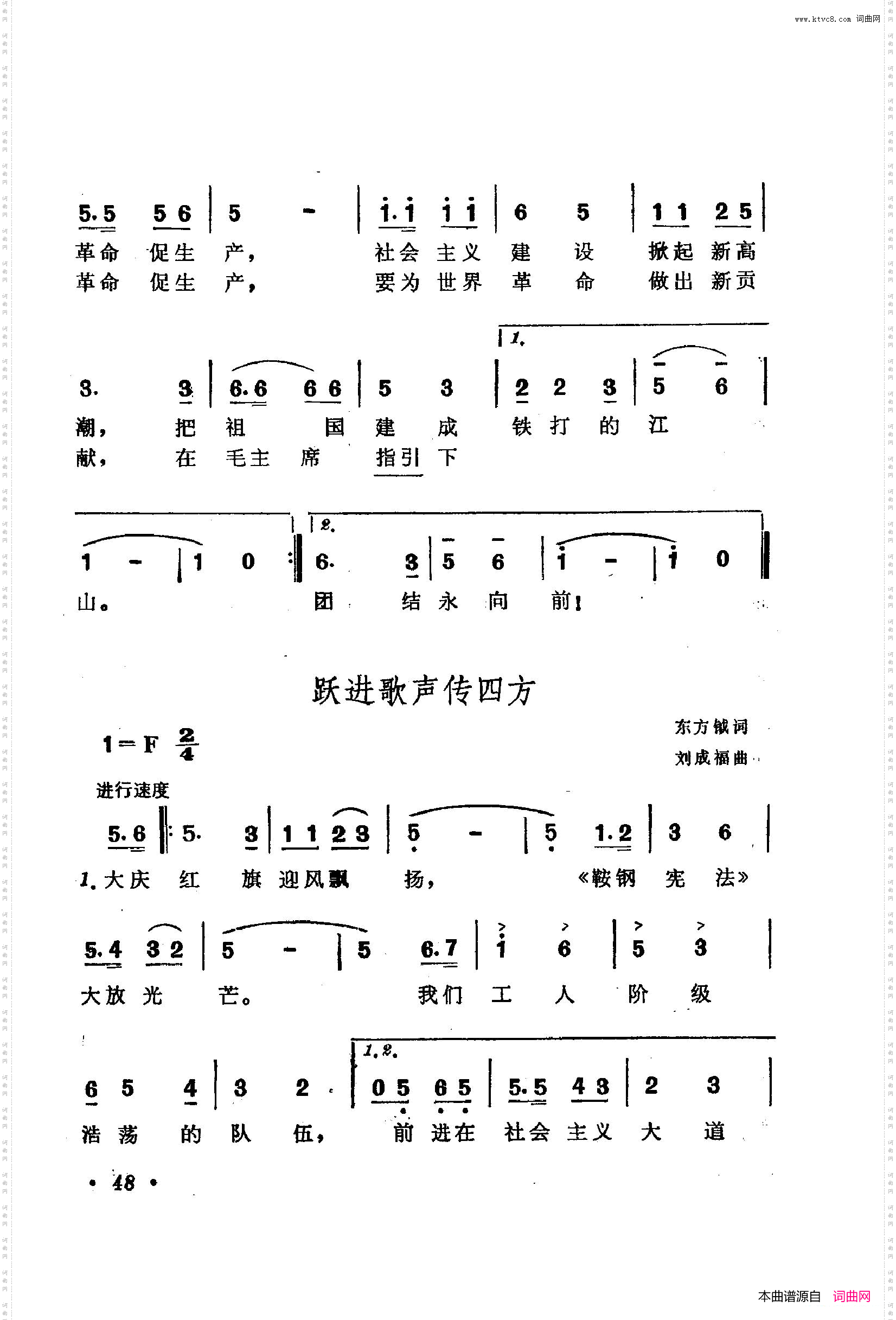 战地新歌第二集051-100