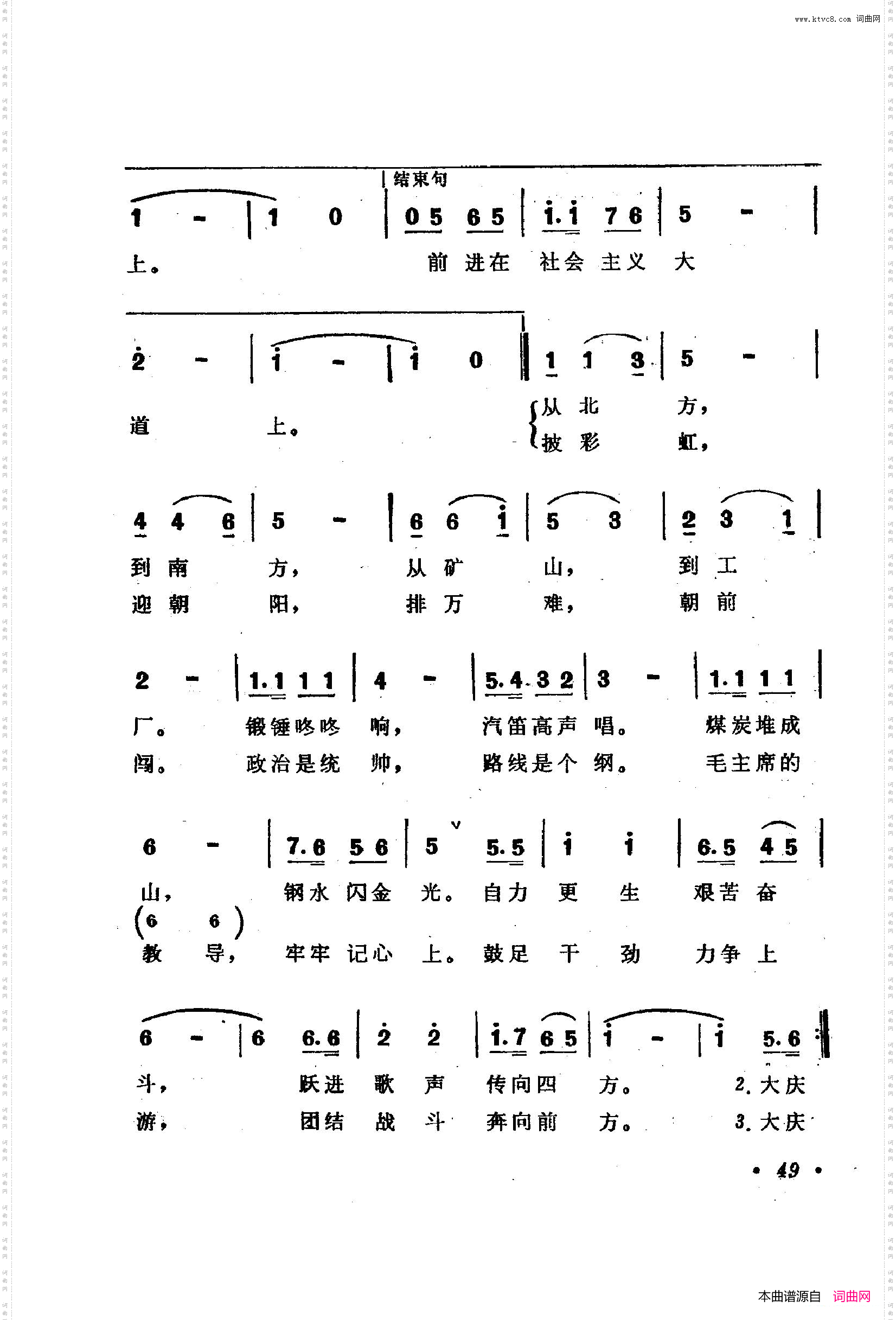 战地新歌第二集051-100