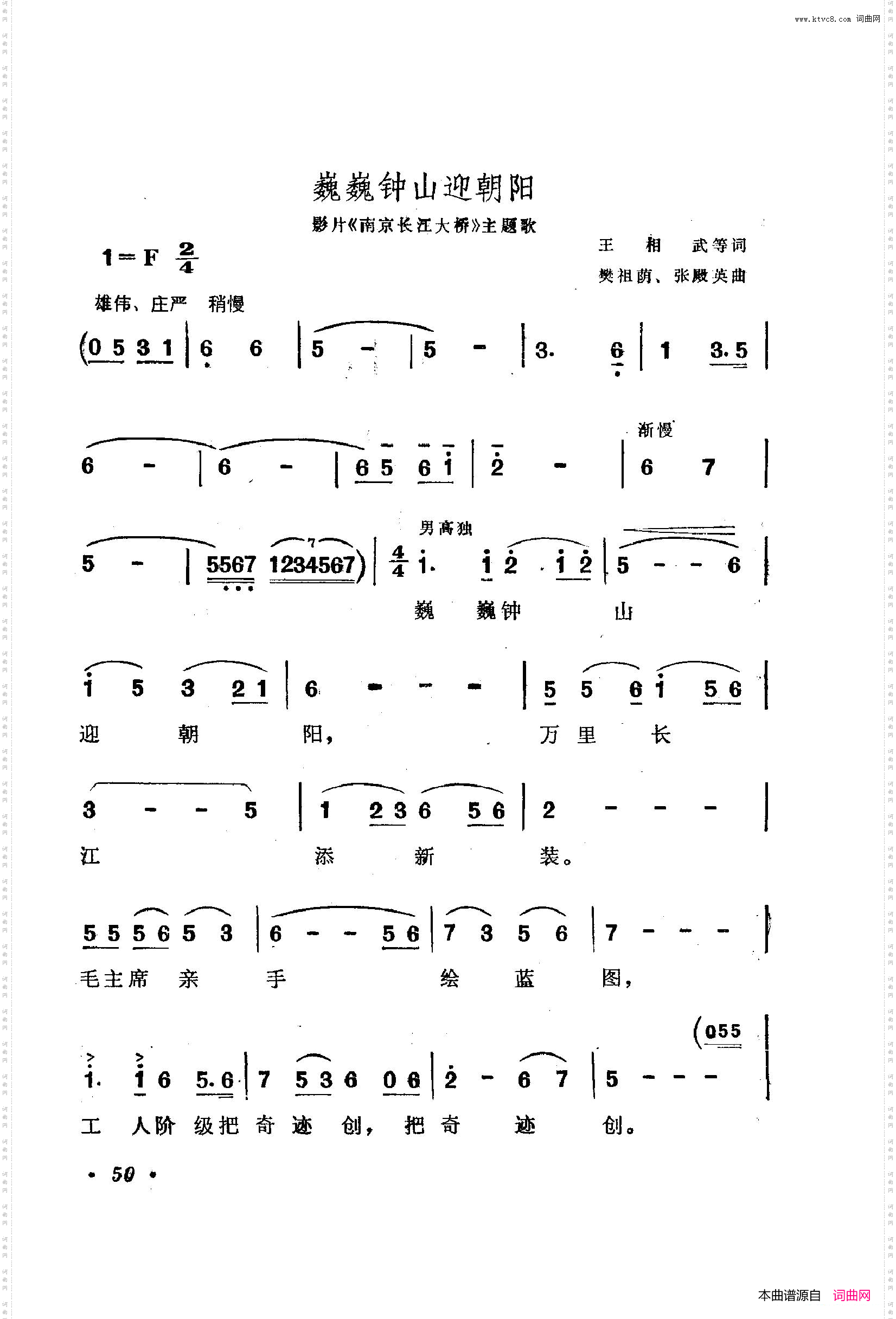 战地新歌第二集051-100