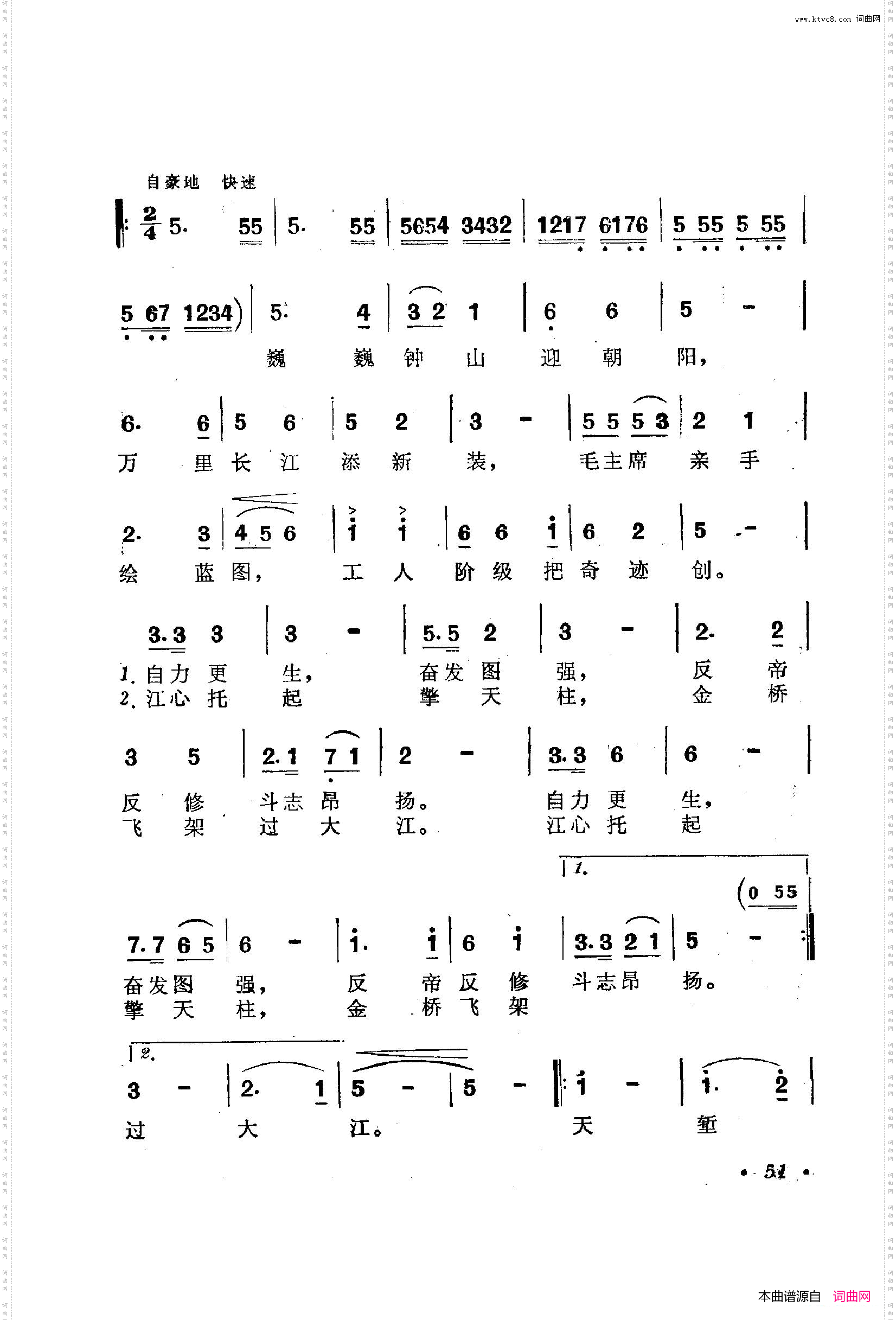 战地新歌第二集051-100