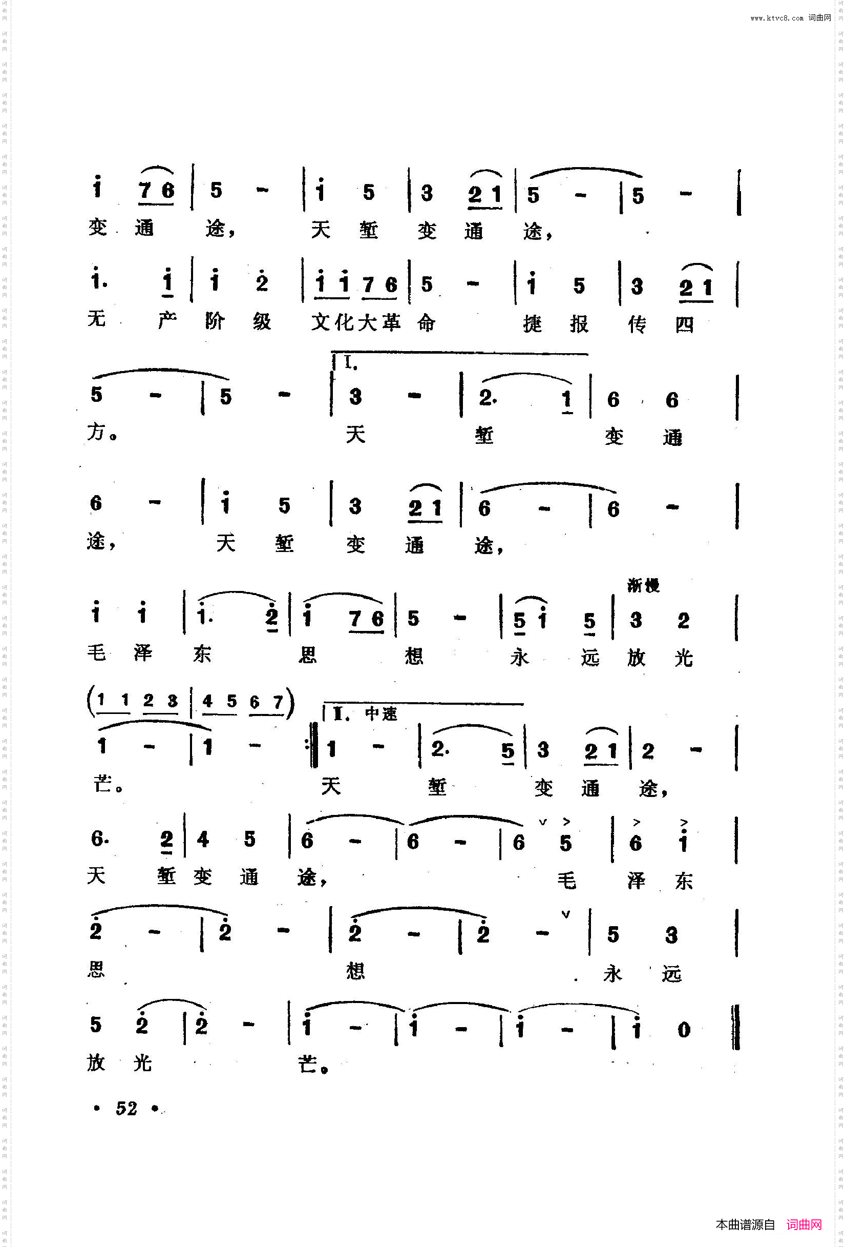 战地新歌第二集051-100