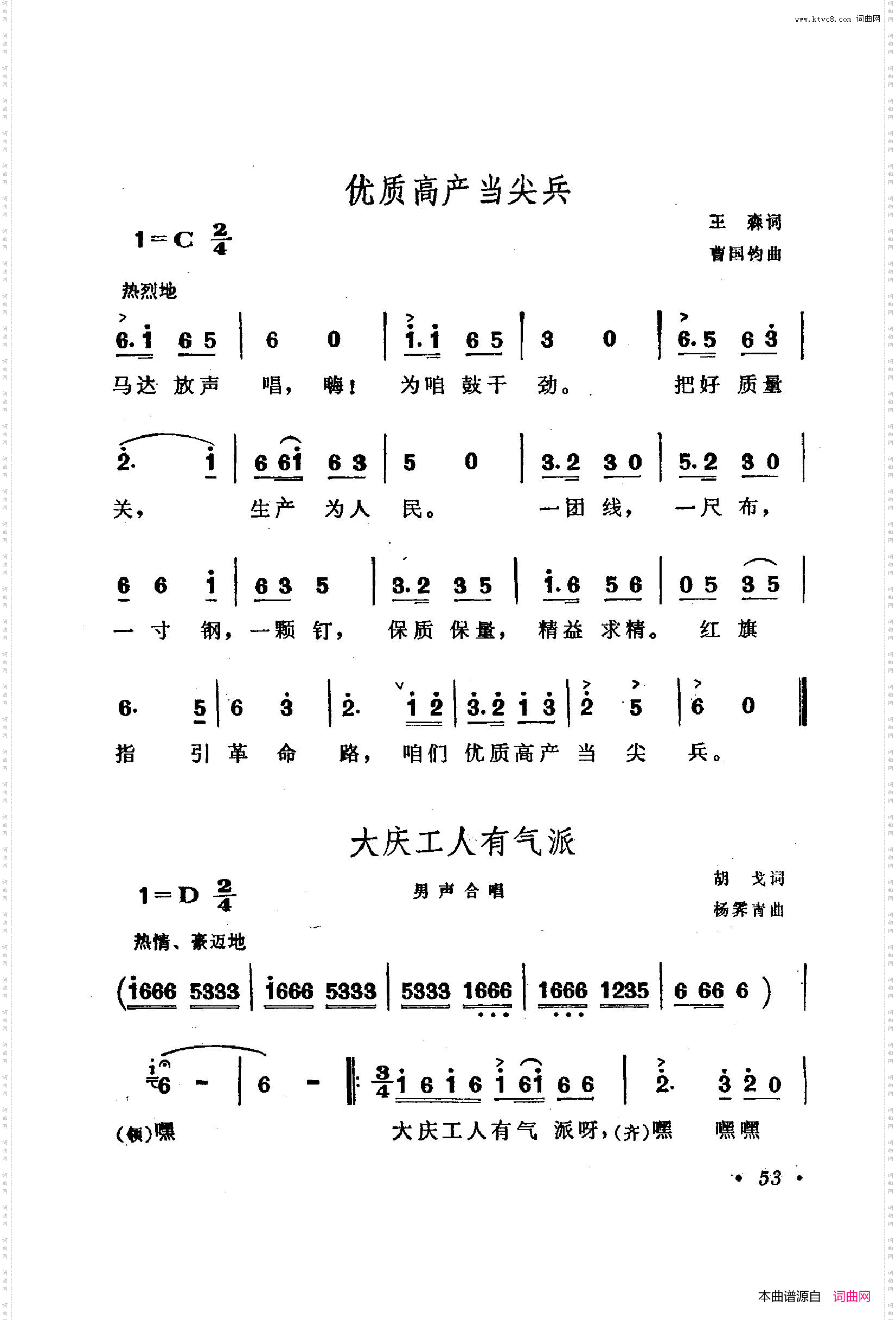战地新歌第二集051-100