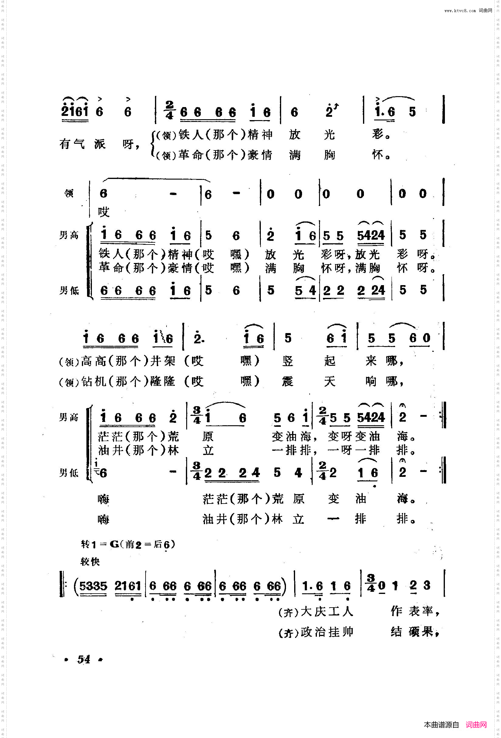 战地新歌第二集051-100