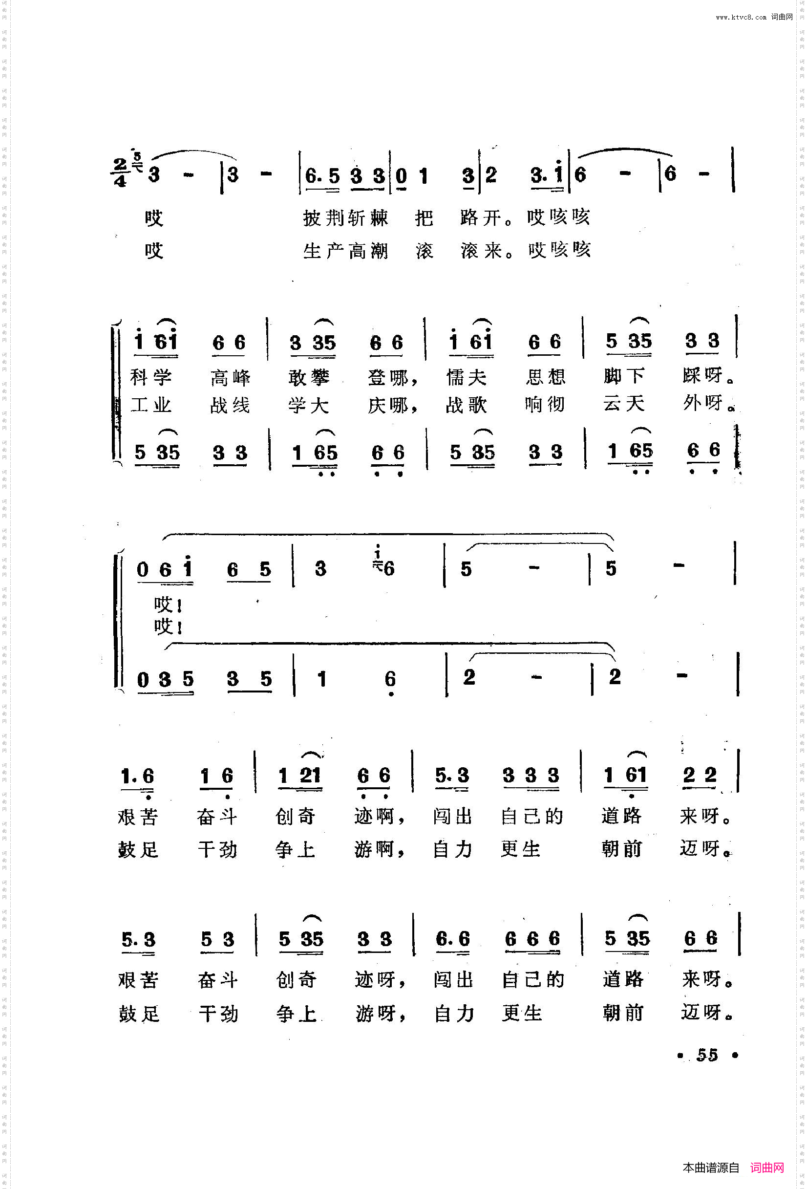 战地新歌第二集051-100