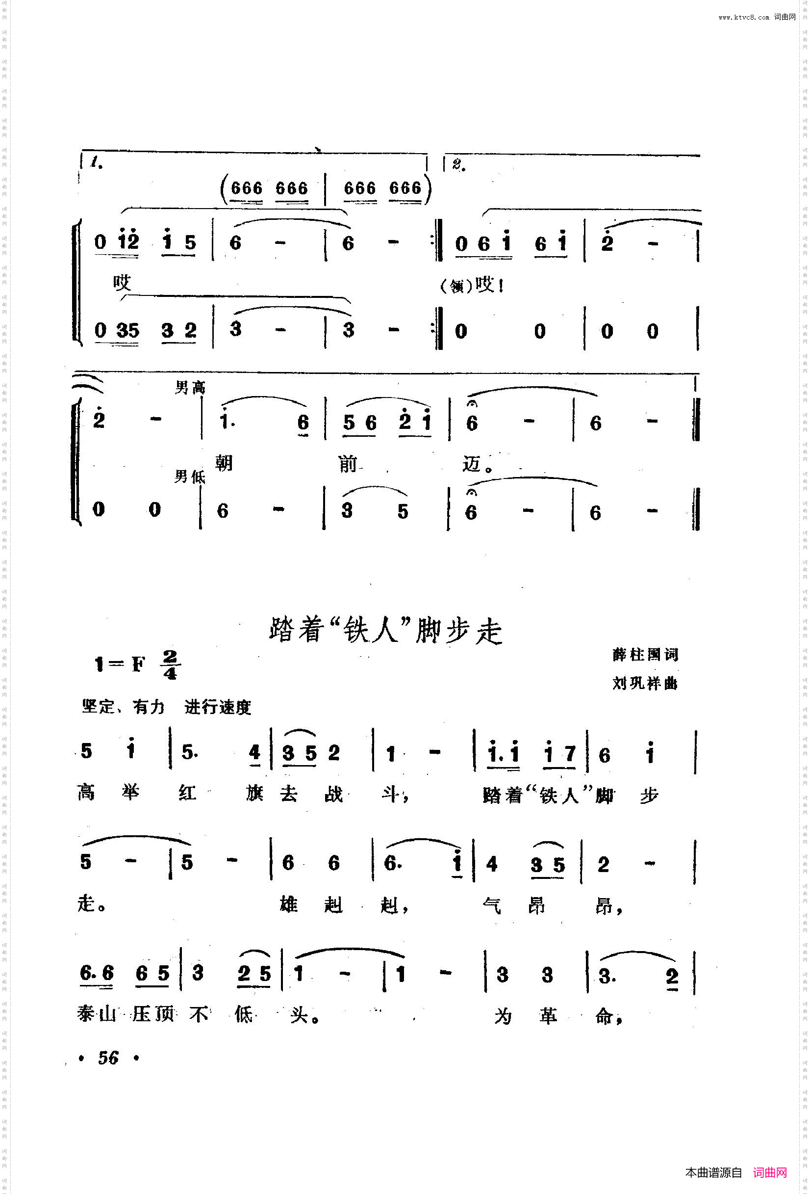 战地新歌第二集051-100