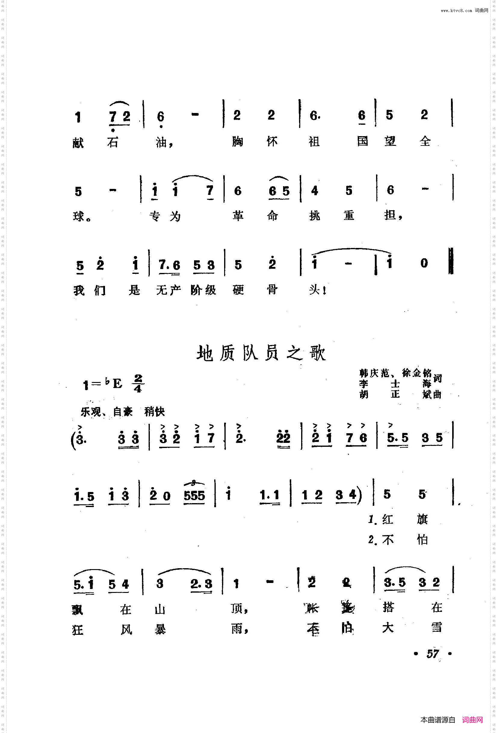 战地新歌第二集051-100