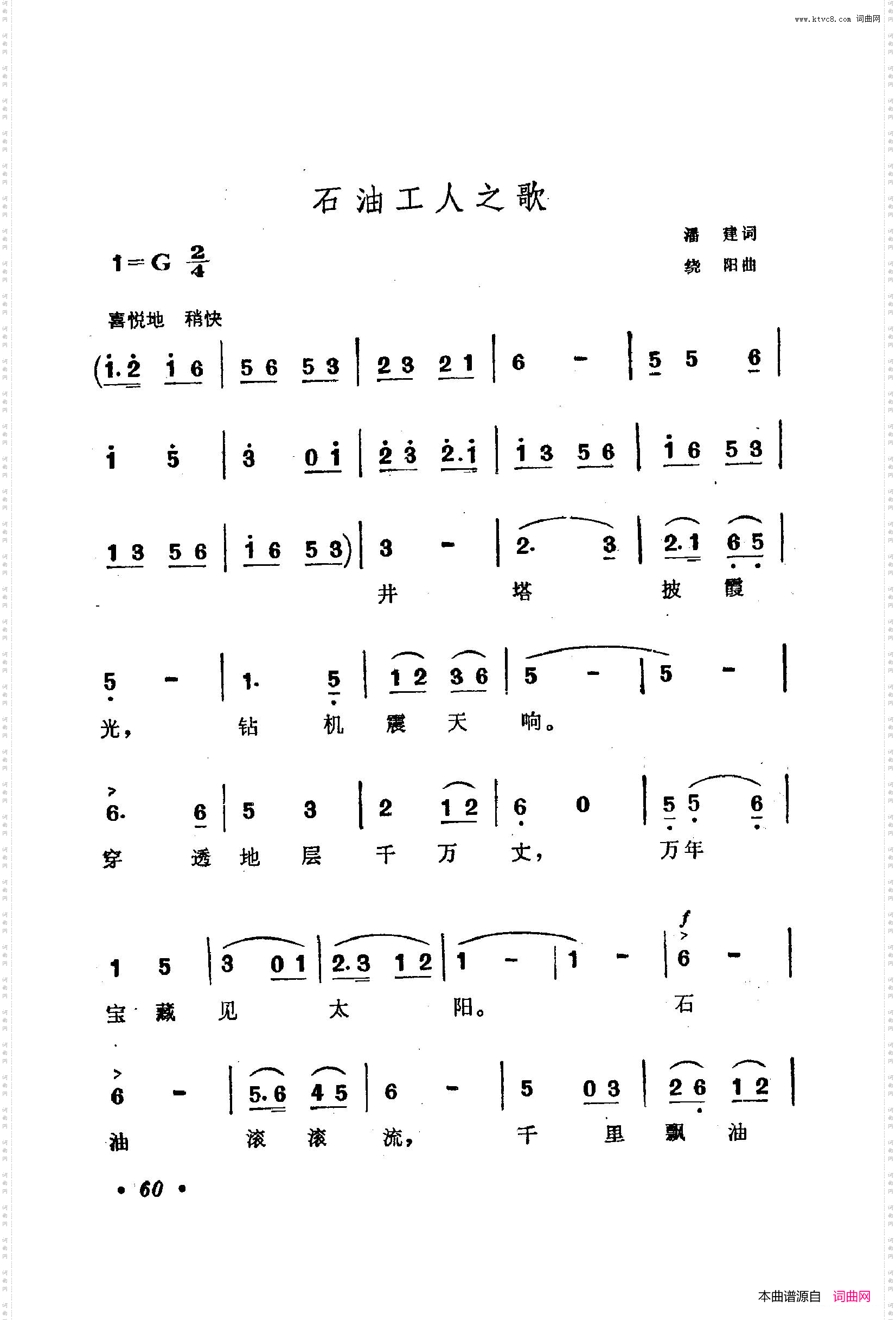 战地新歌第二集051-100