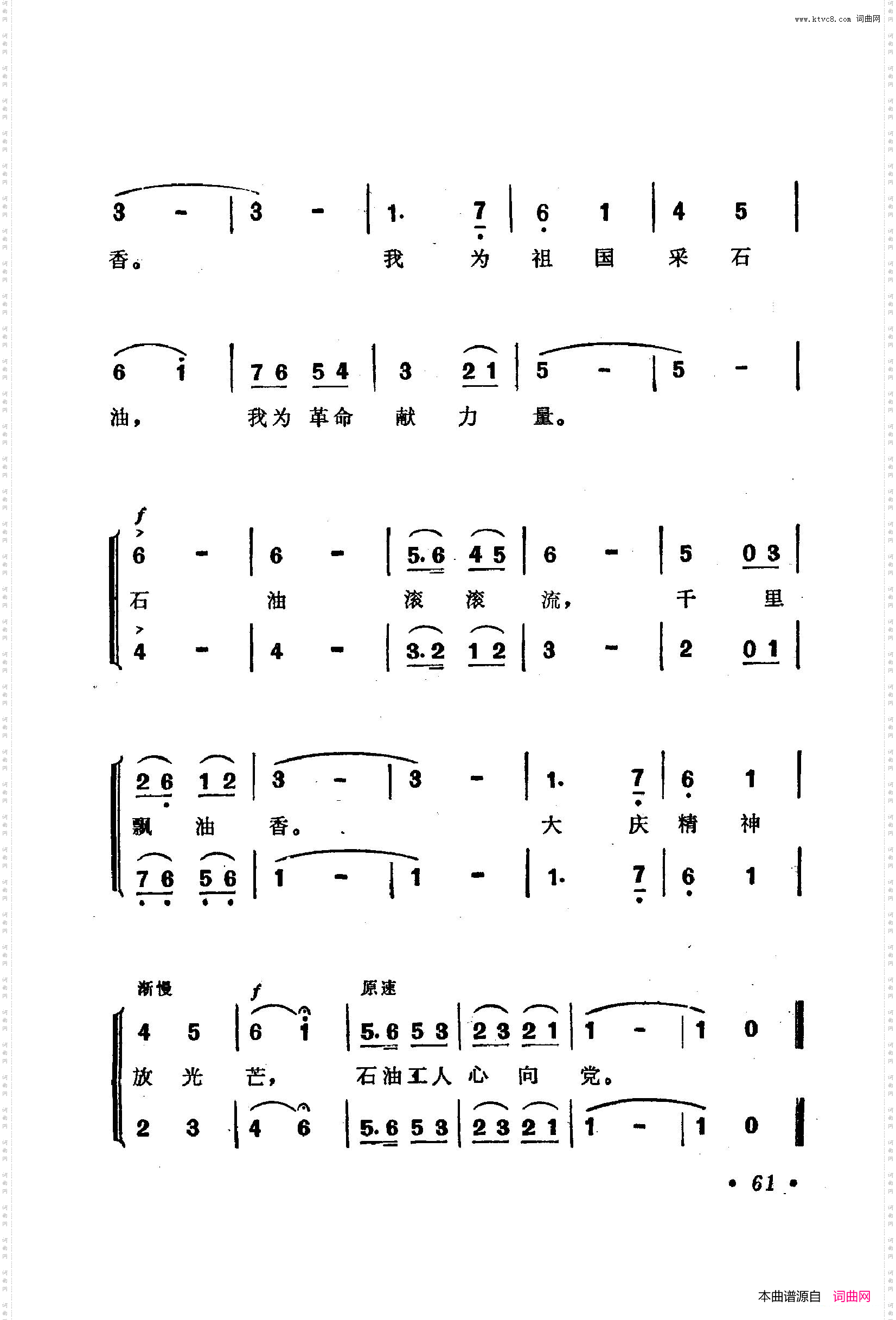 战地新歌第二集051-100