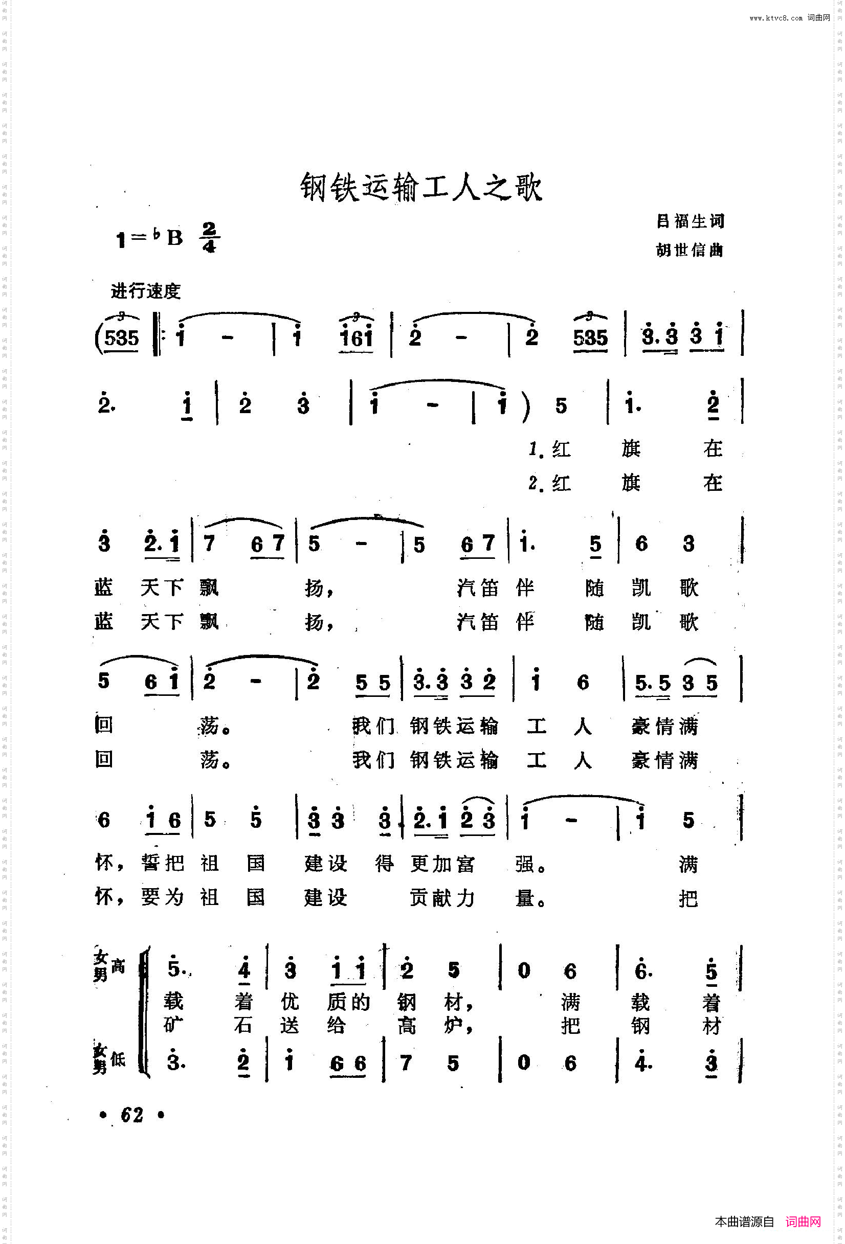 战地新歌第二集051-100