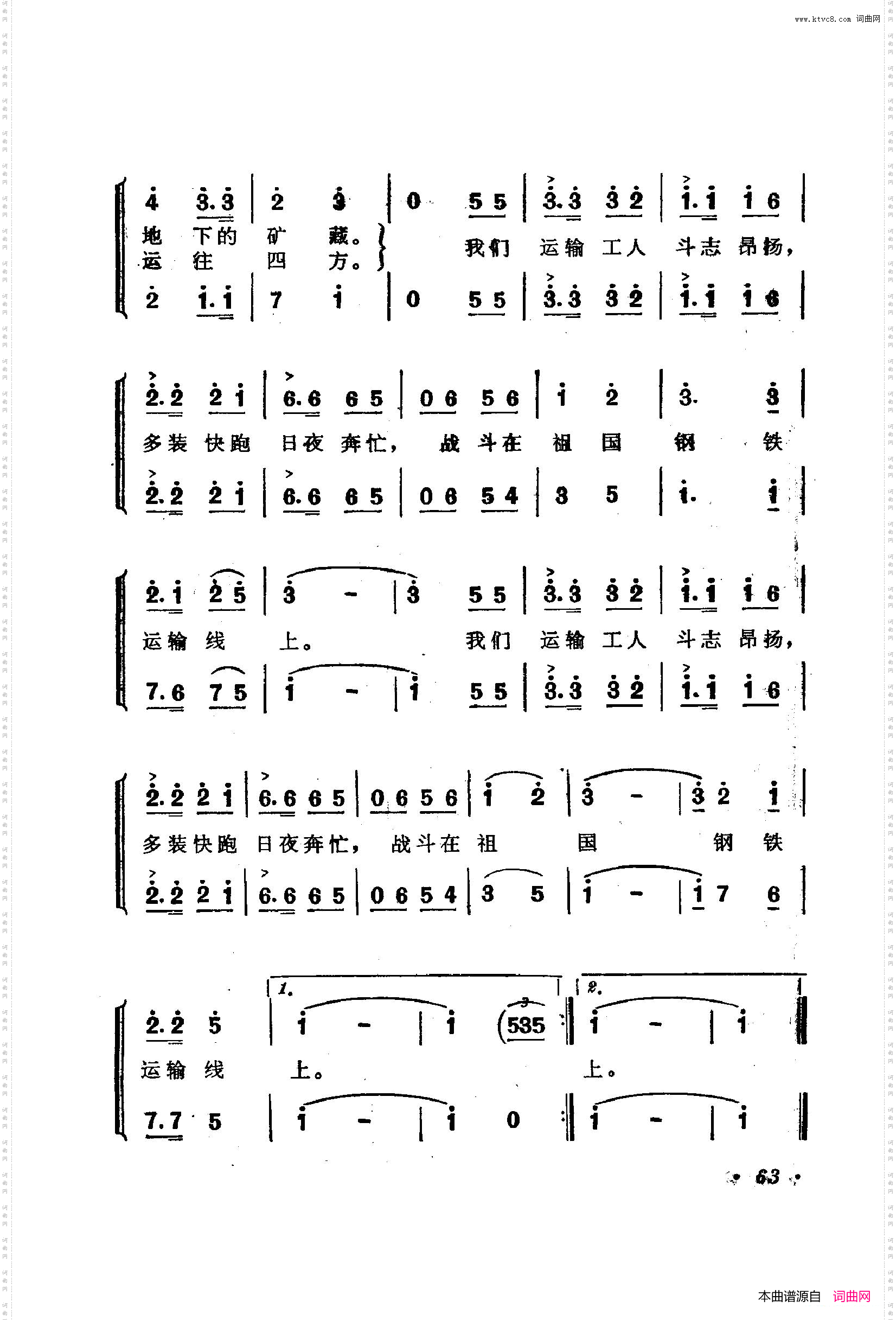 战地新歌第二集051-100