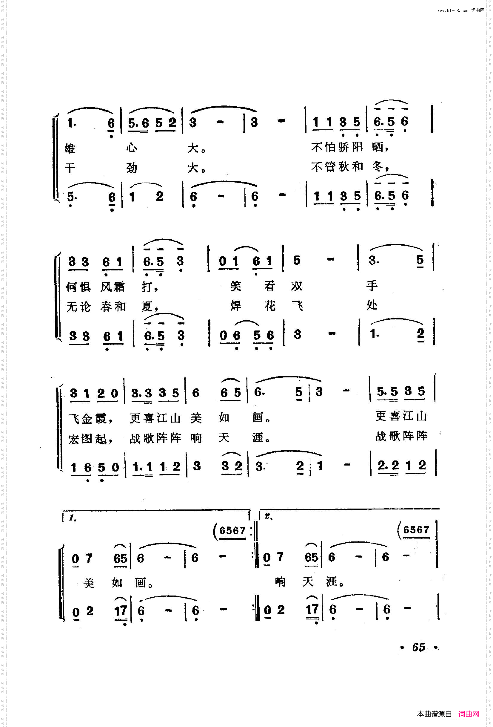 战地新歌第二集051-100