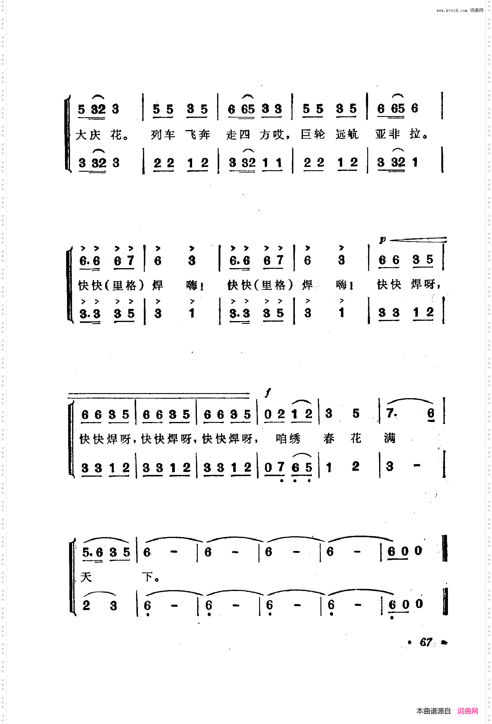 战地新歌第二集051-100