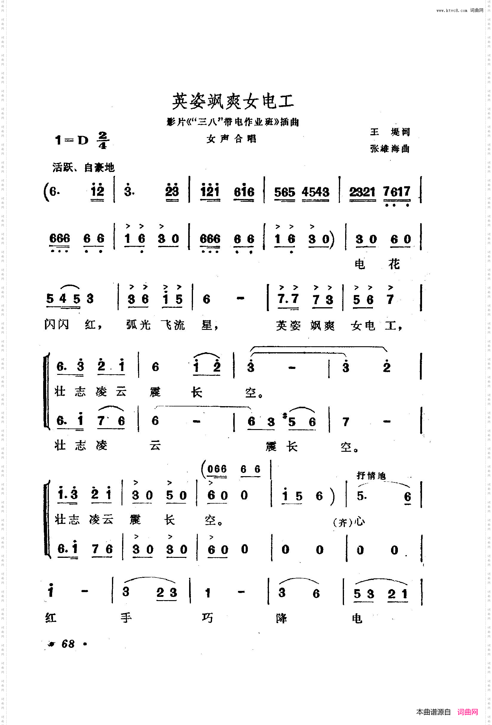 战地新歌第二集051-100