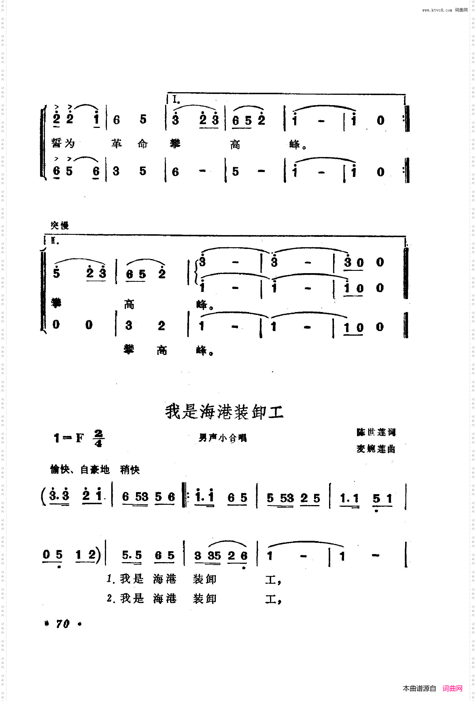 战地新歌第二集051-100