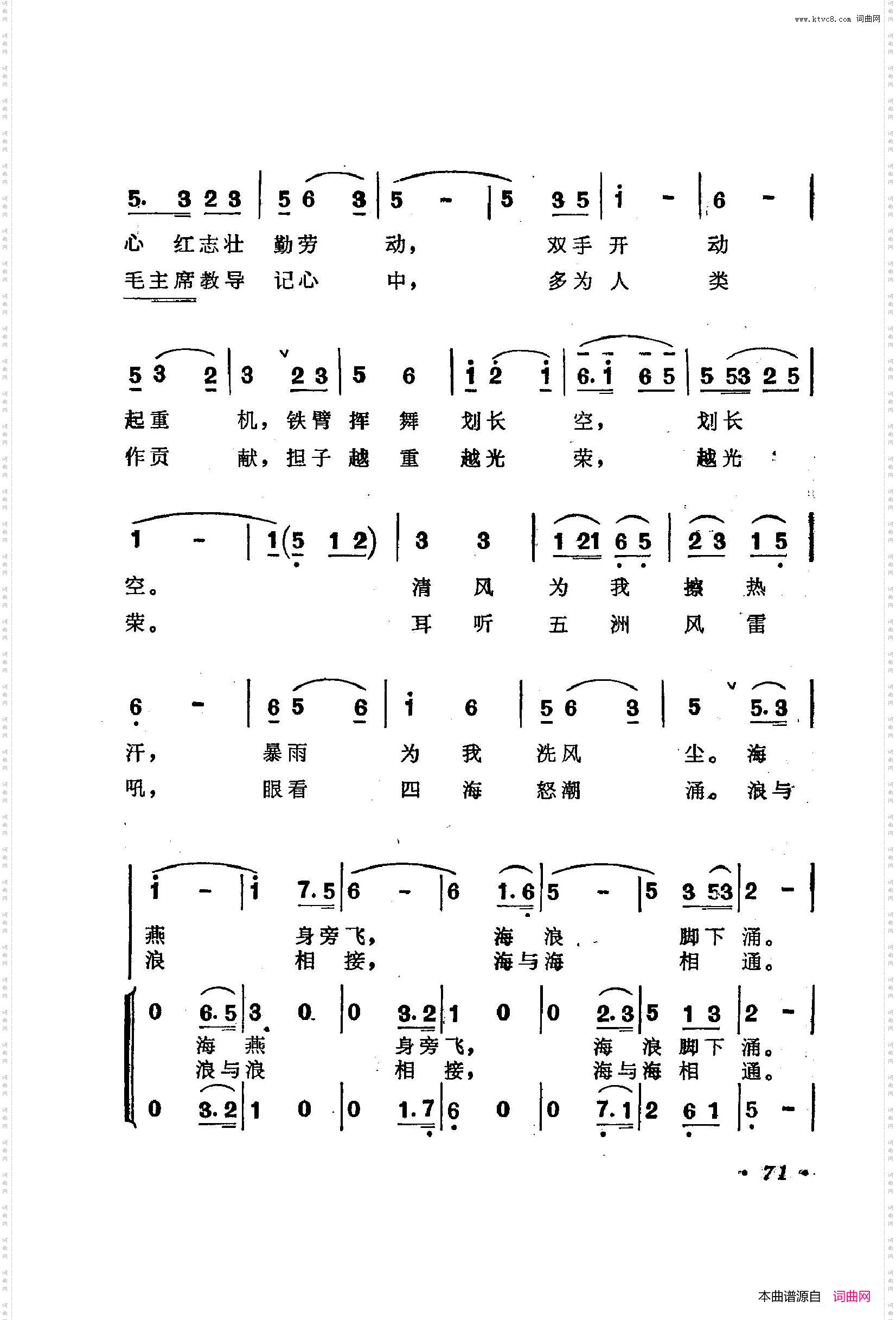 战地新歌第二集051-100