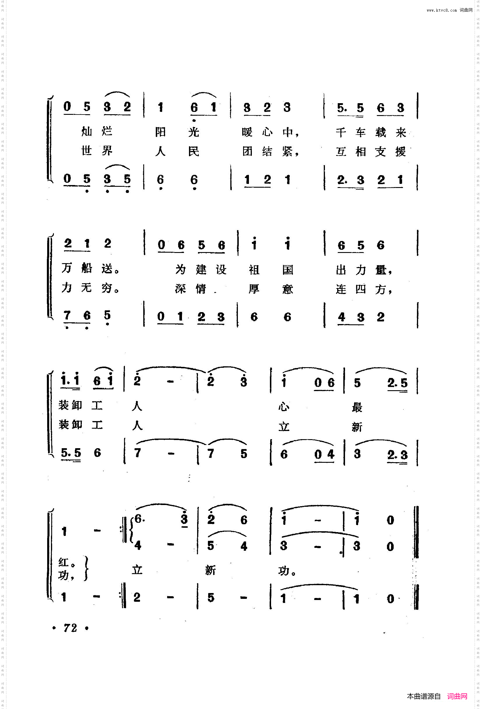 战地新歌第二集051-100