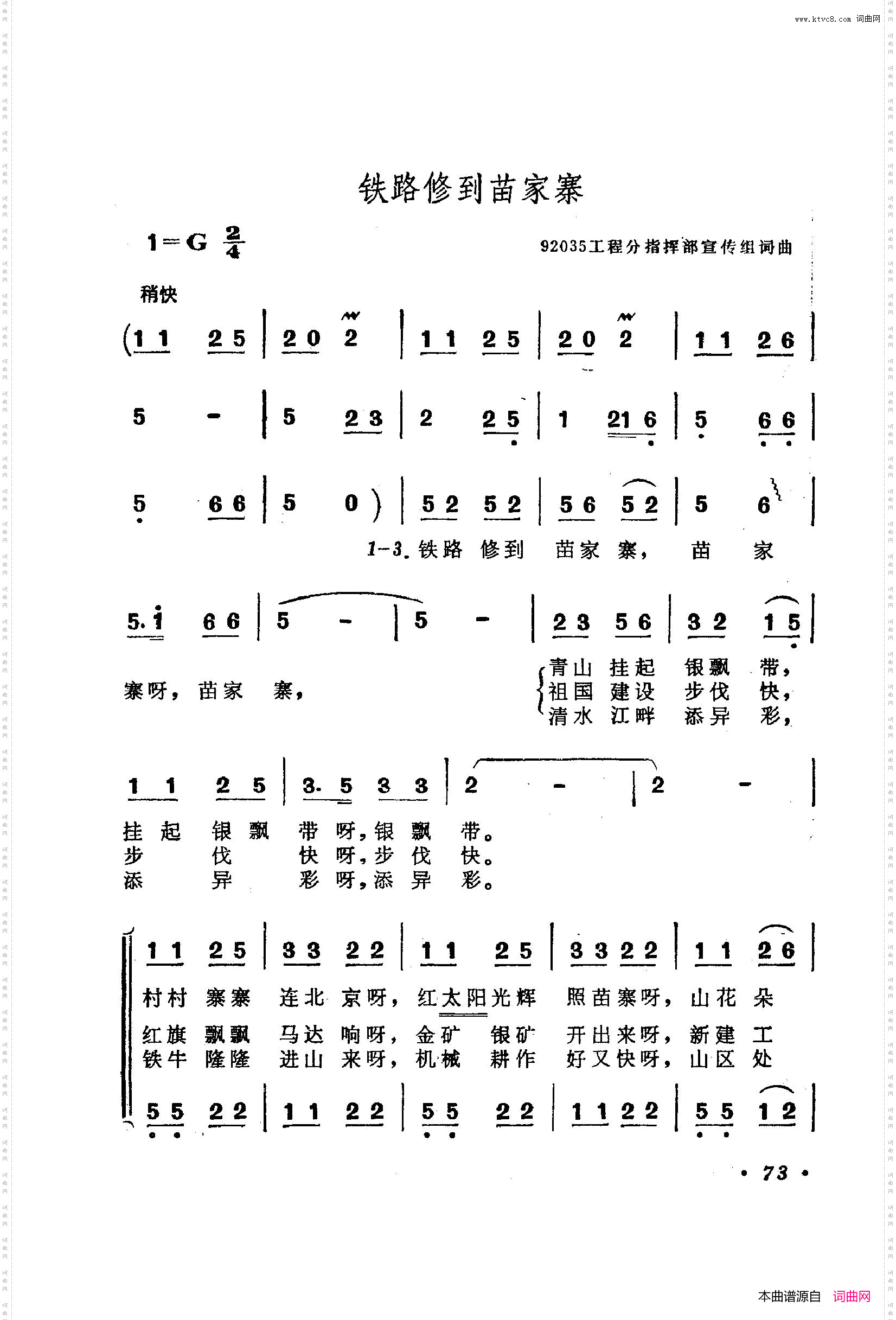 战地新歌第二集051-100