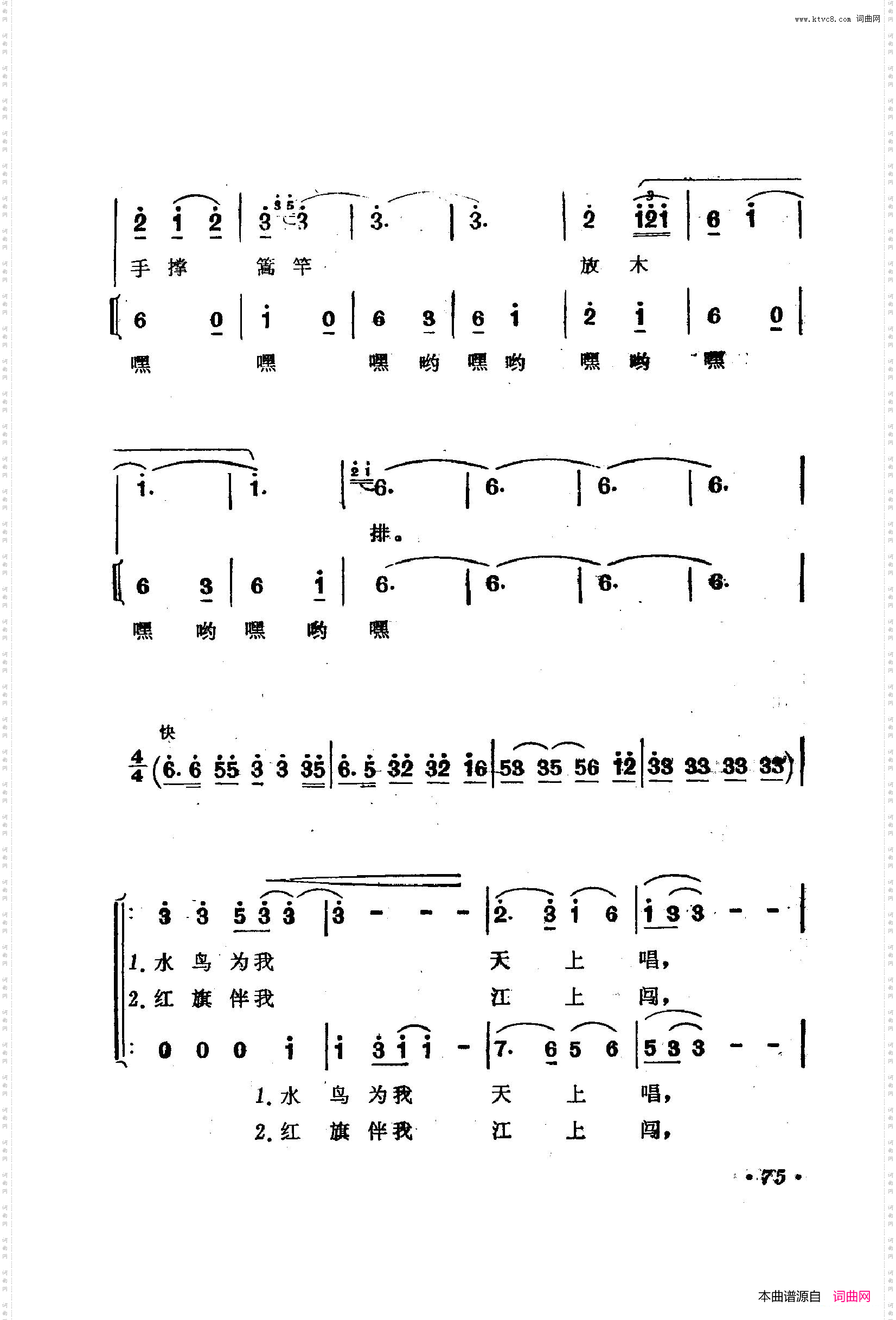战地新歌第二集051-100