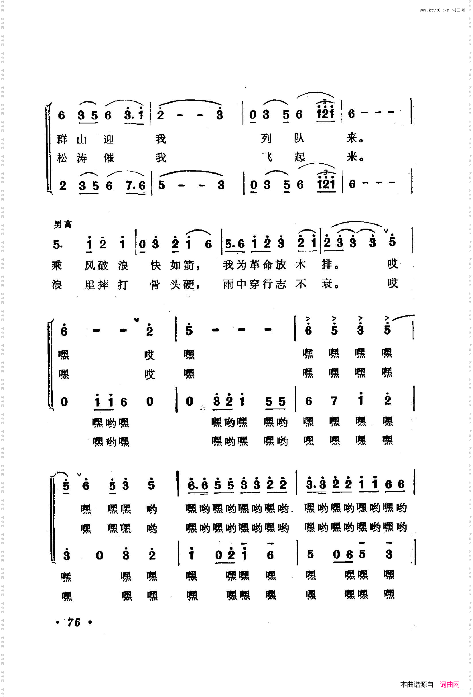 战地新歌第二集051-100