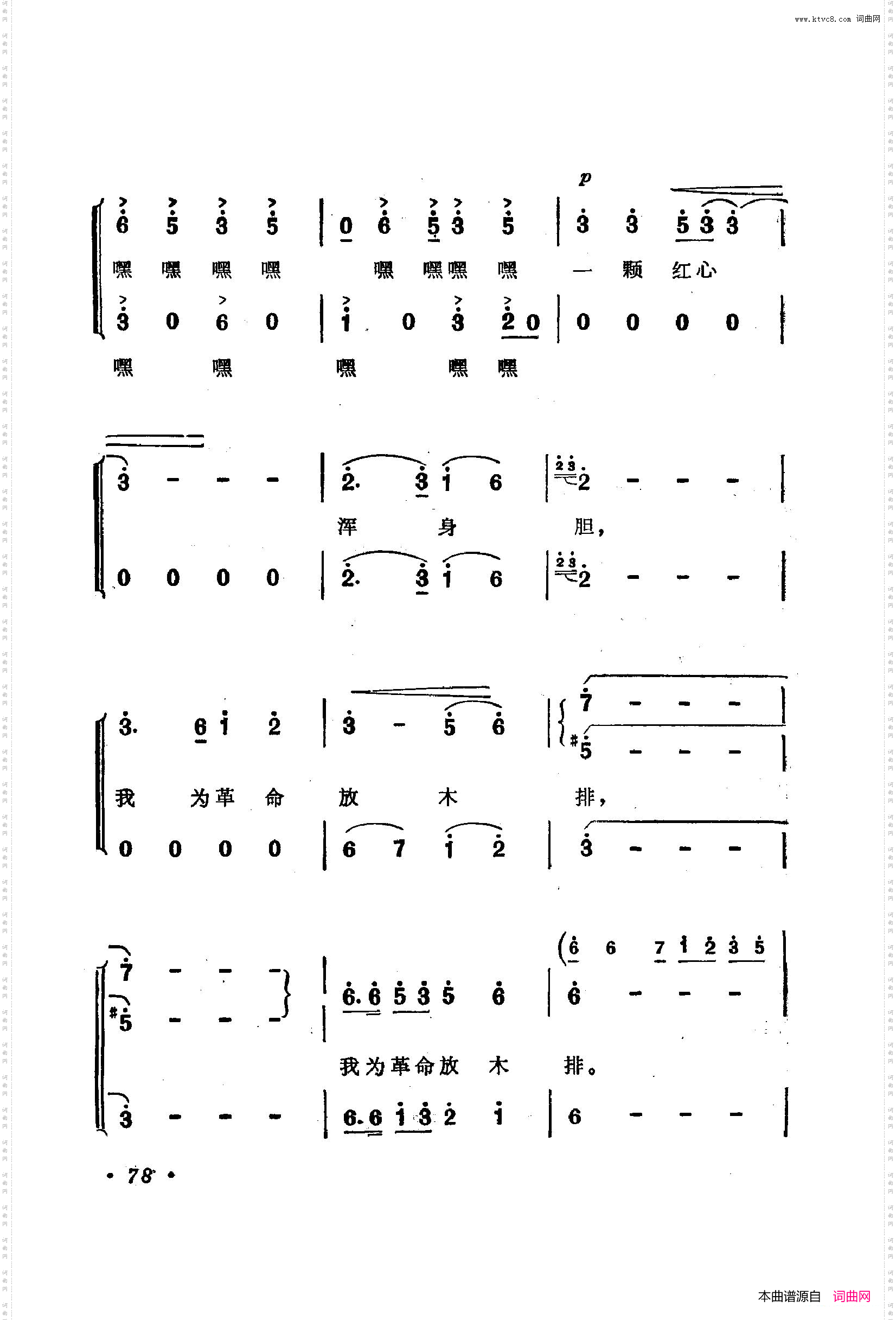 战地新歌第二集051-100