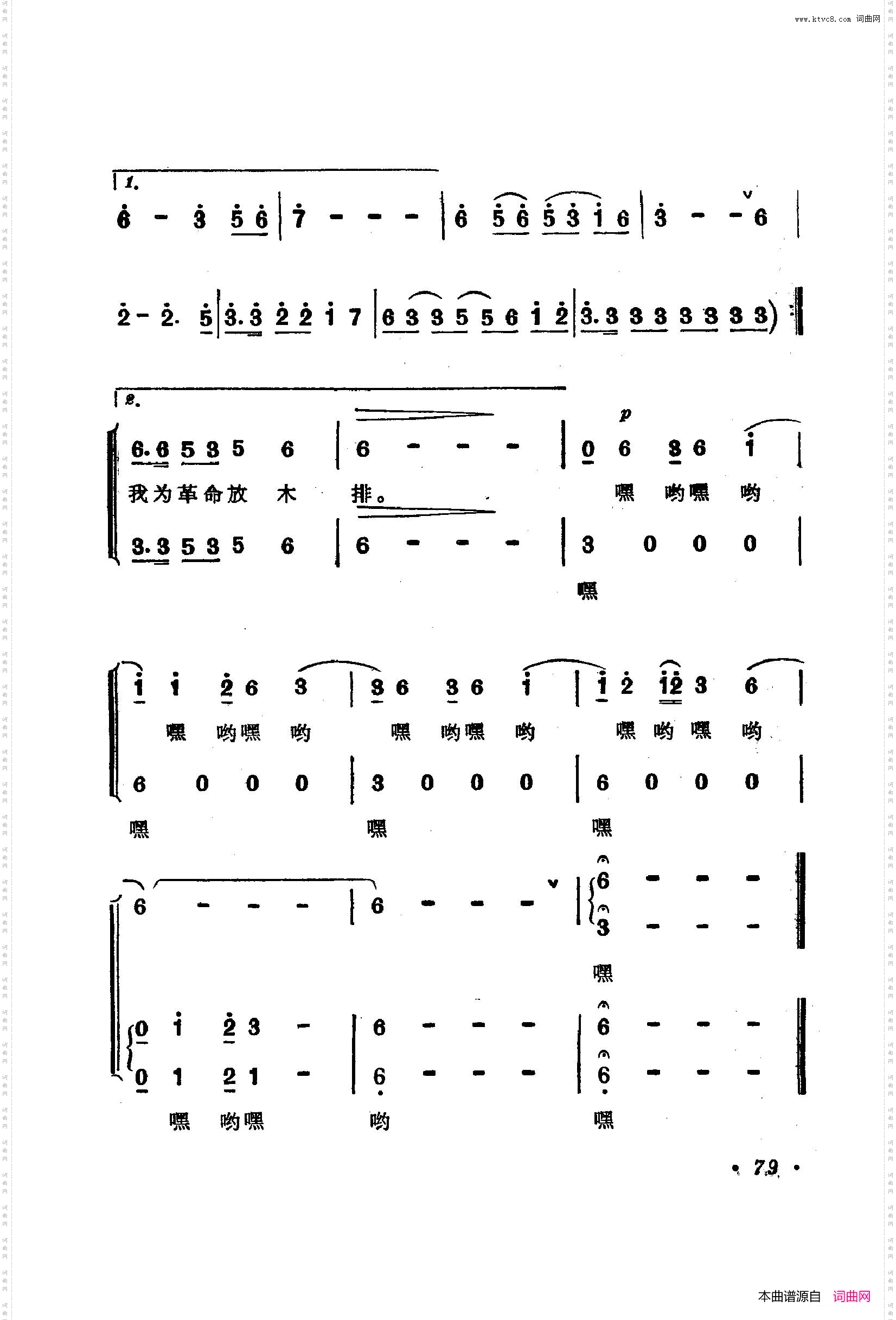 战地新歌第二集051-100