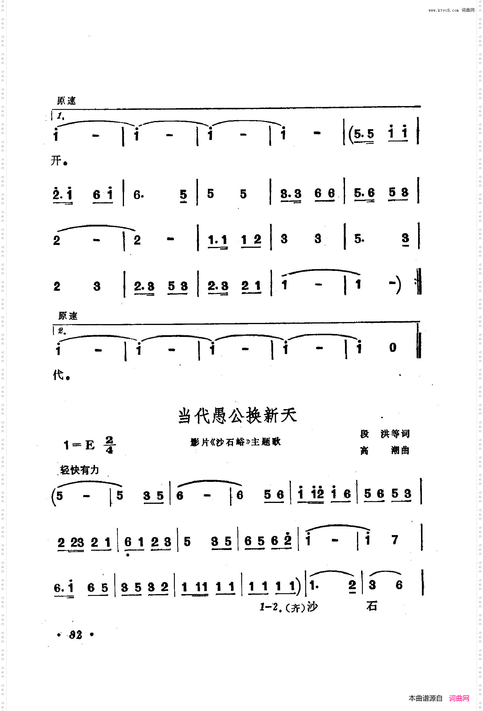 战地新歌第二集051-100
