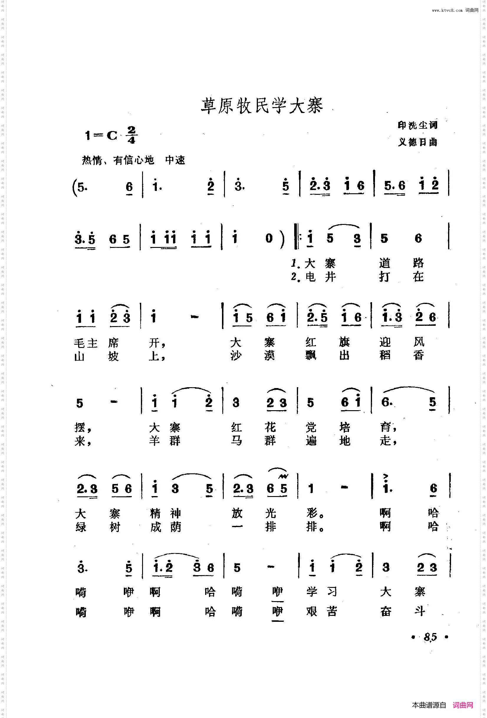 战地新歌第二集051-100