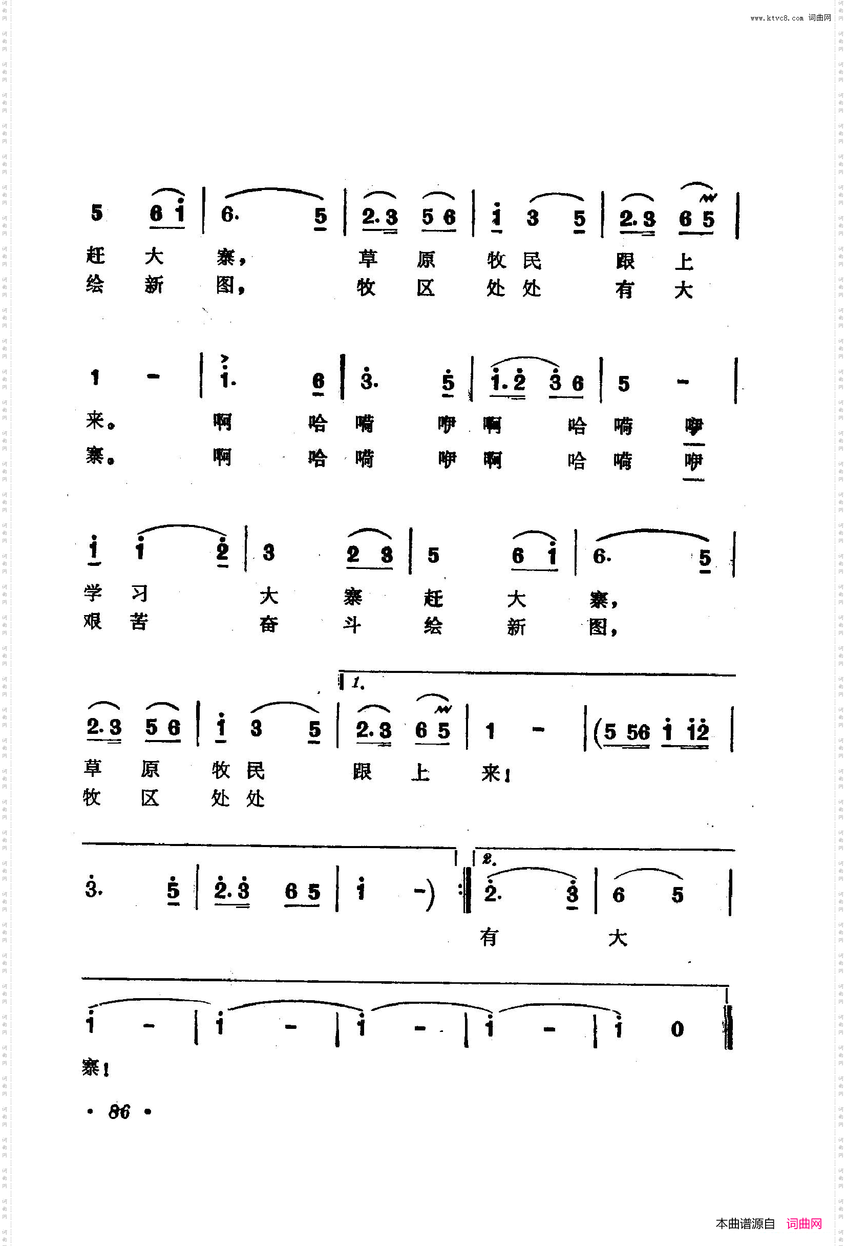 战地新歌第二集051-100