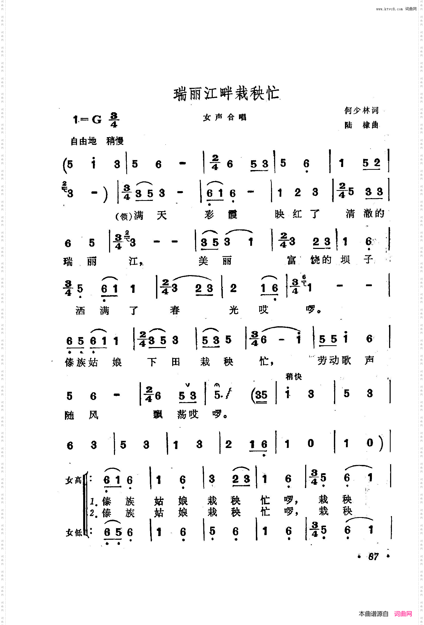 战地新歌第二集051-100