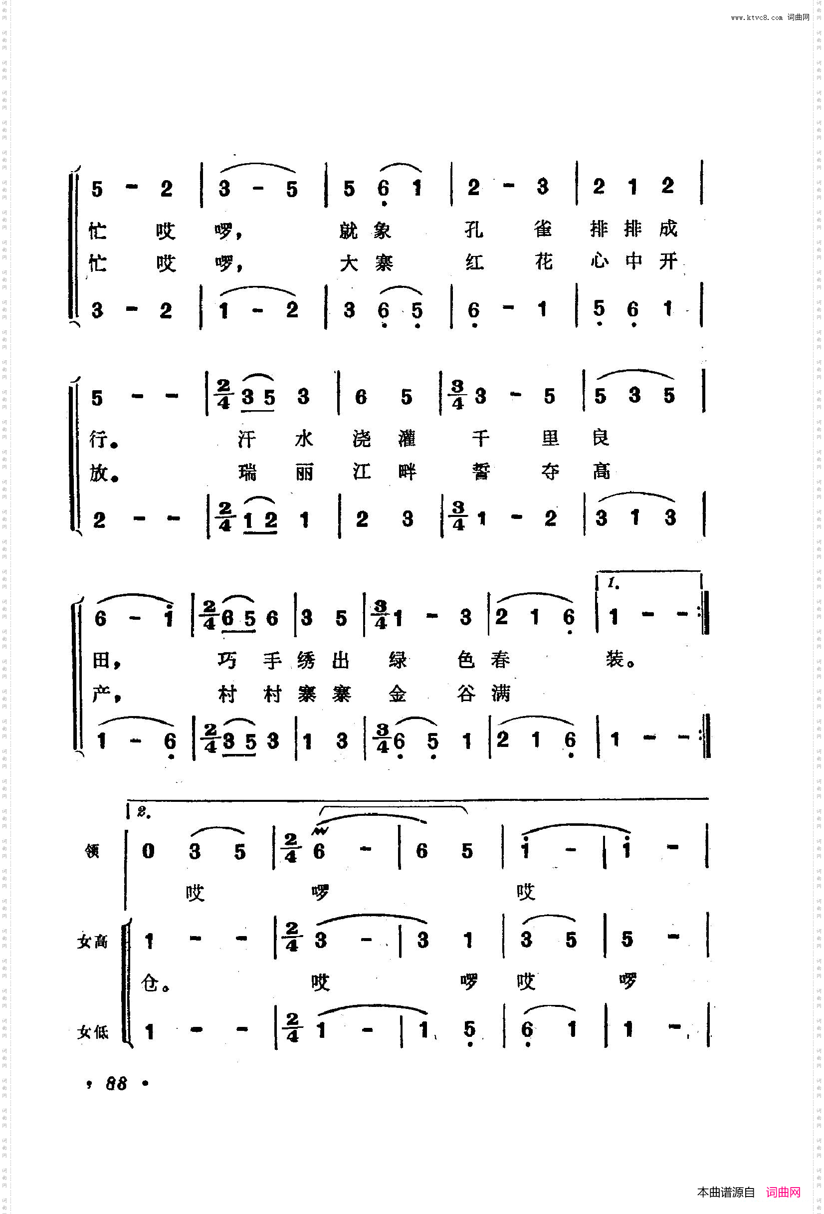 战地新歌第二集051-100