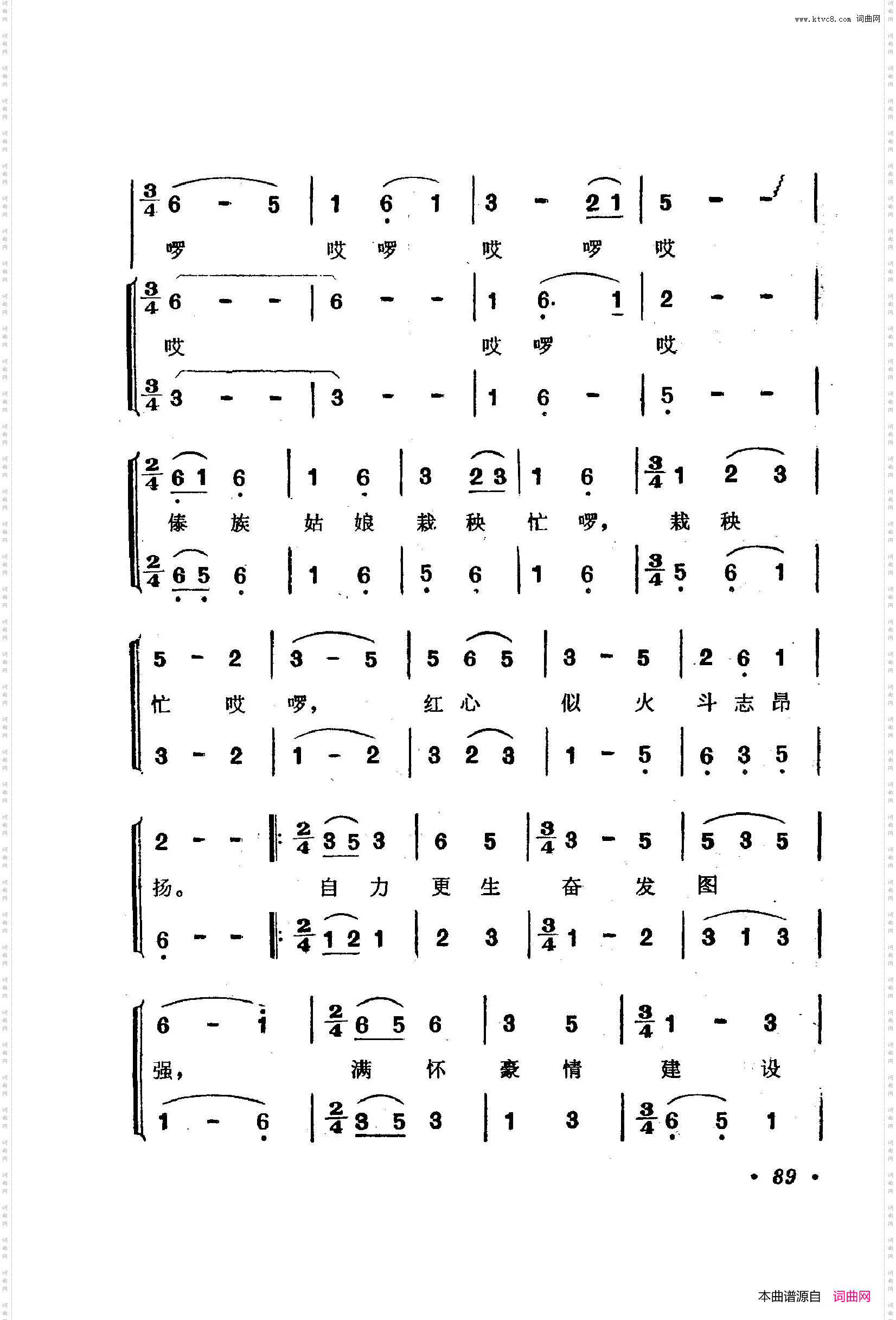 战地新歌第二集051-100
