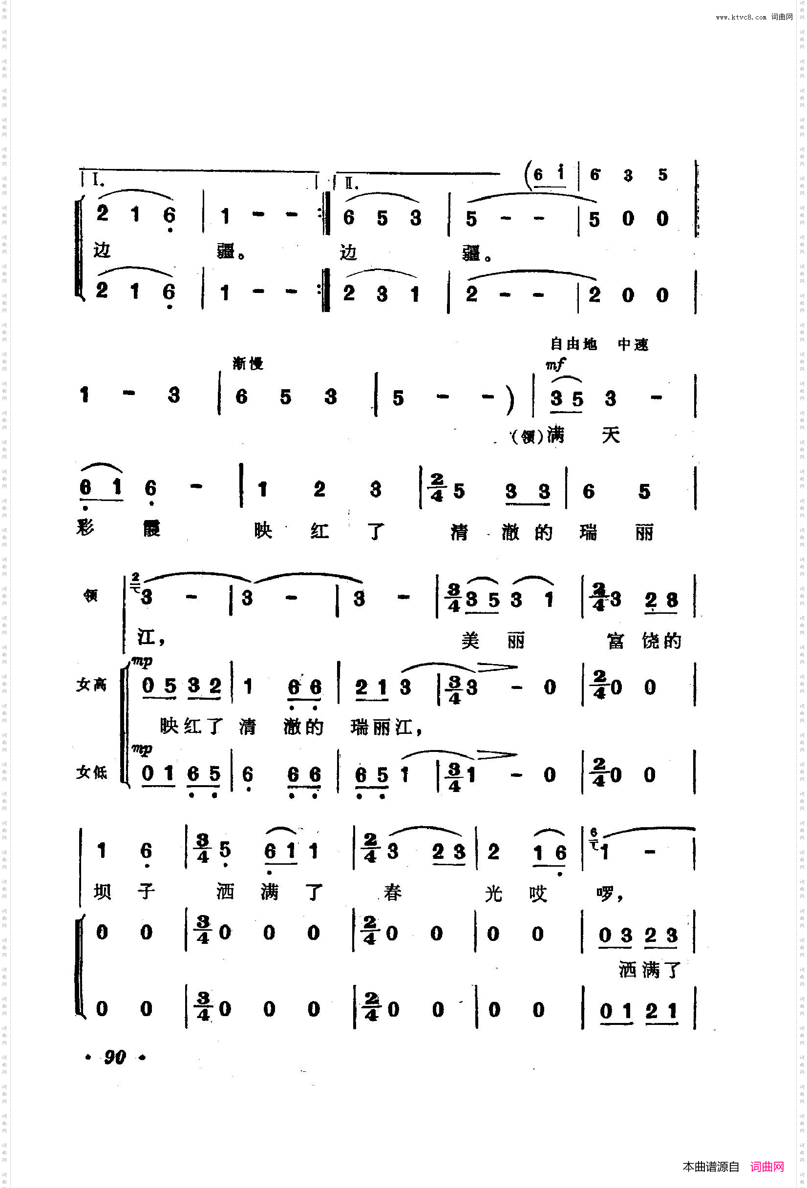 战地新歌第二集051-100