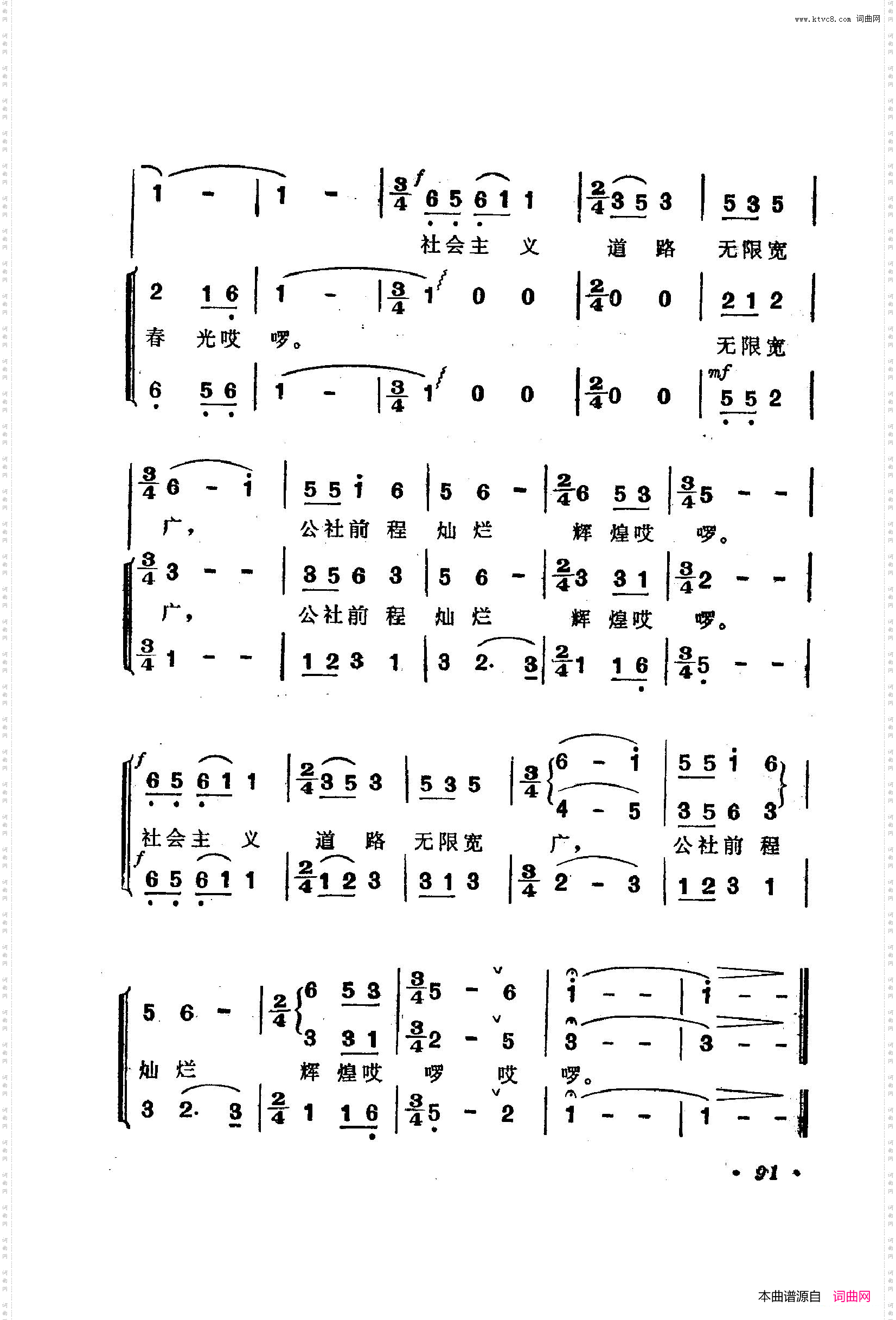 战地新歌第二集051-100