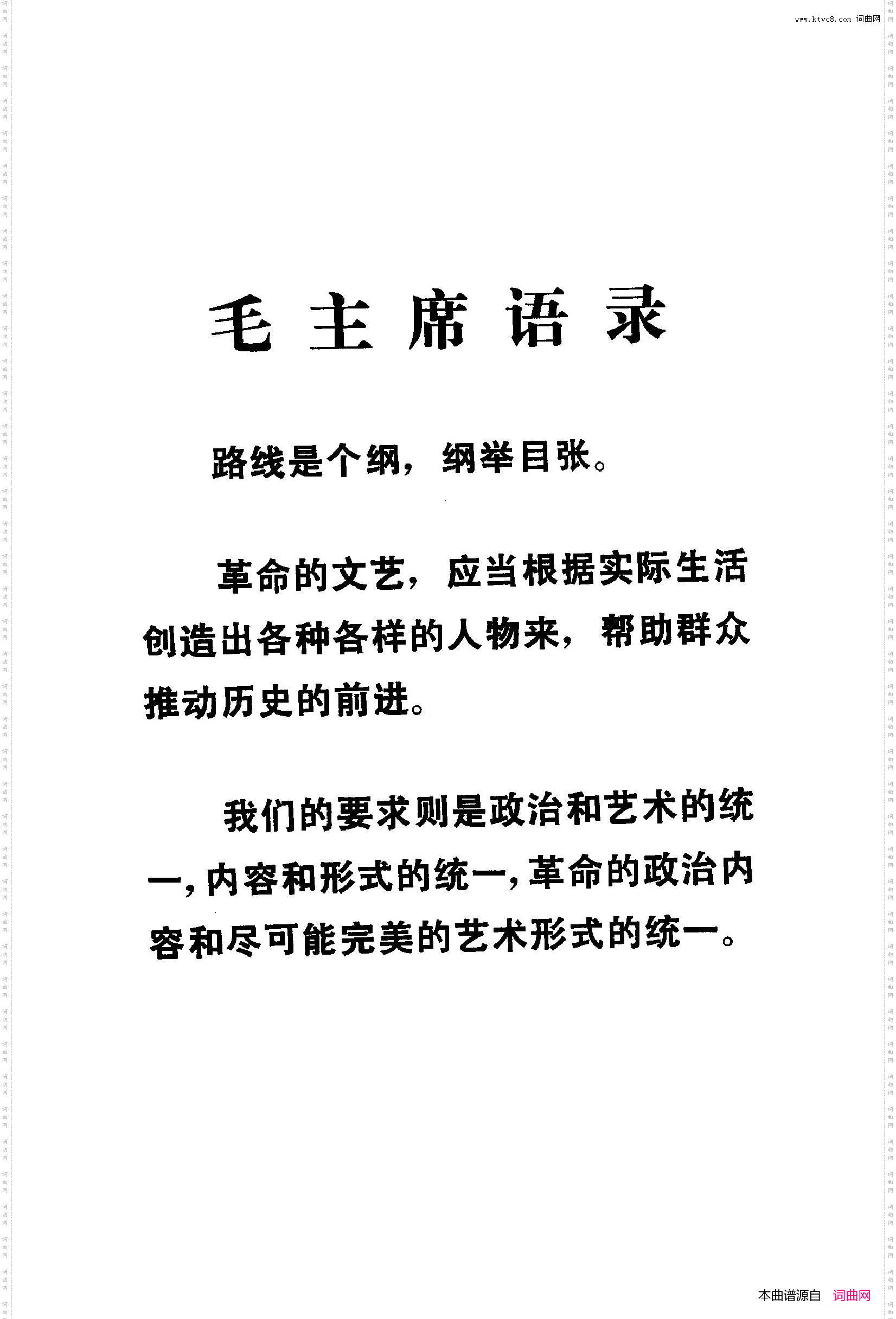 战地新歌第二集000-050