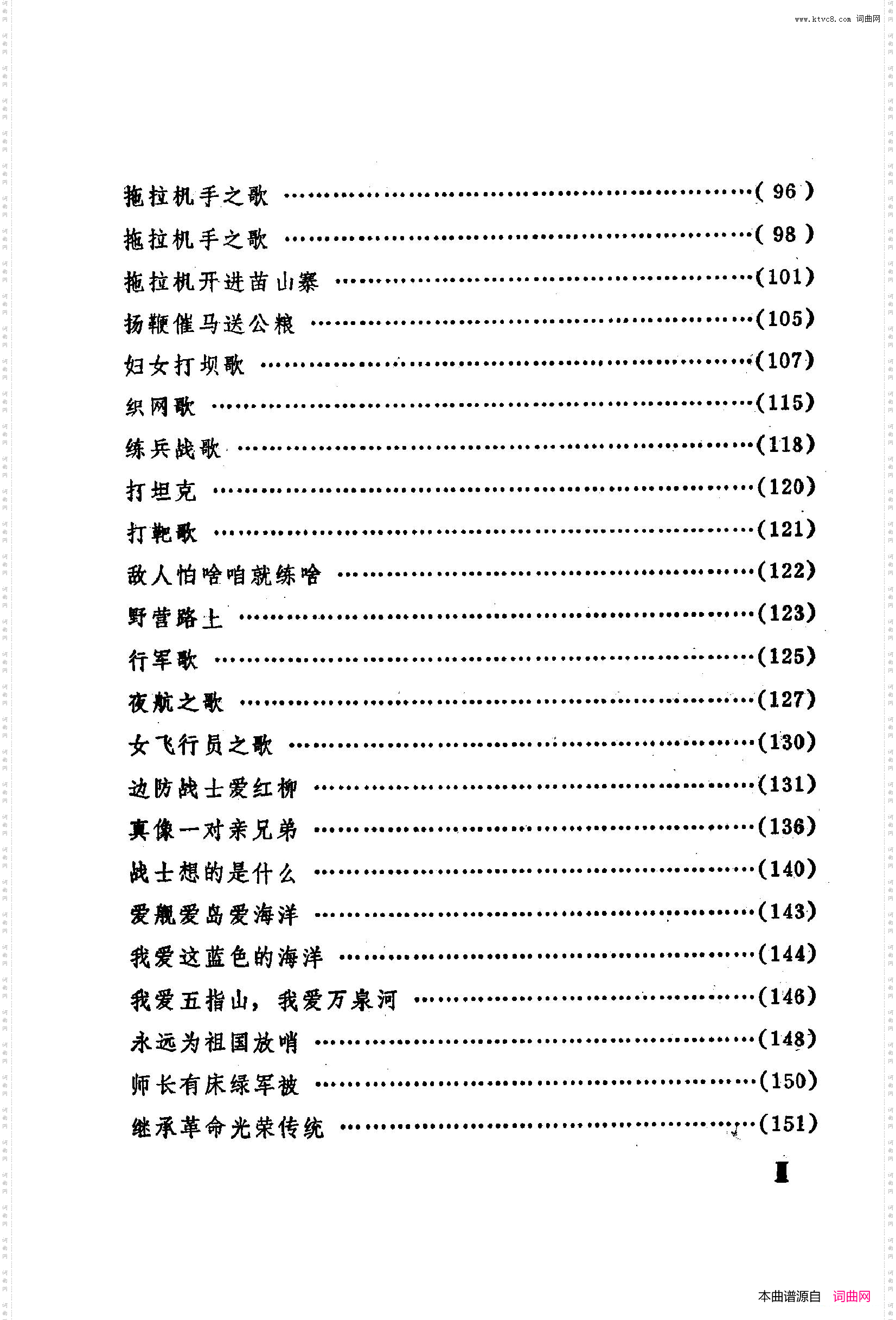 战地新歌第二集000-050