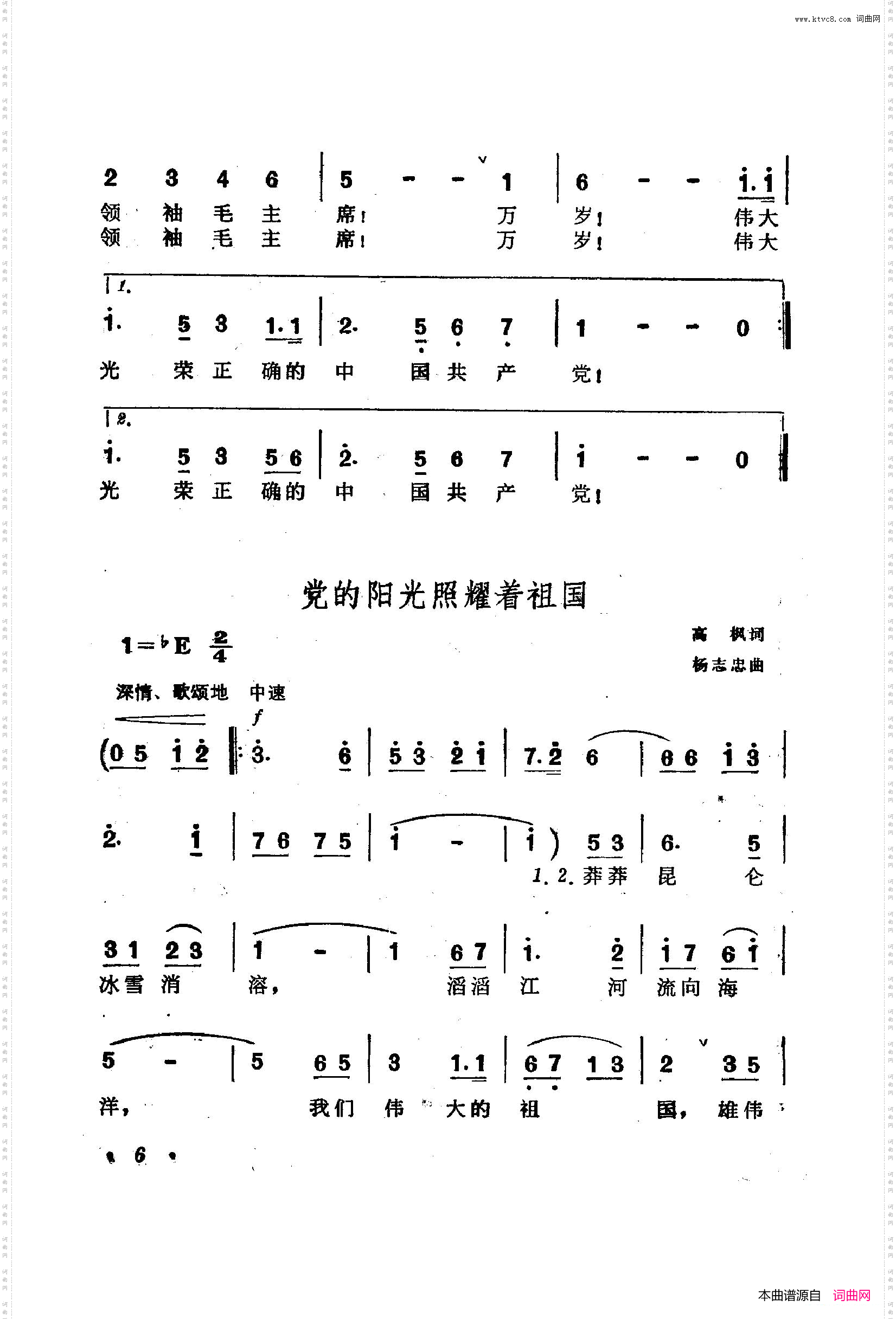 战地新歌第二集000-050
