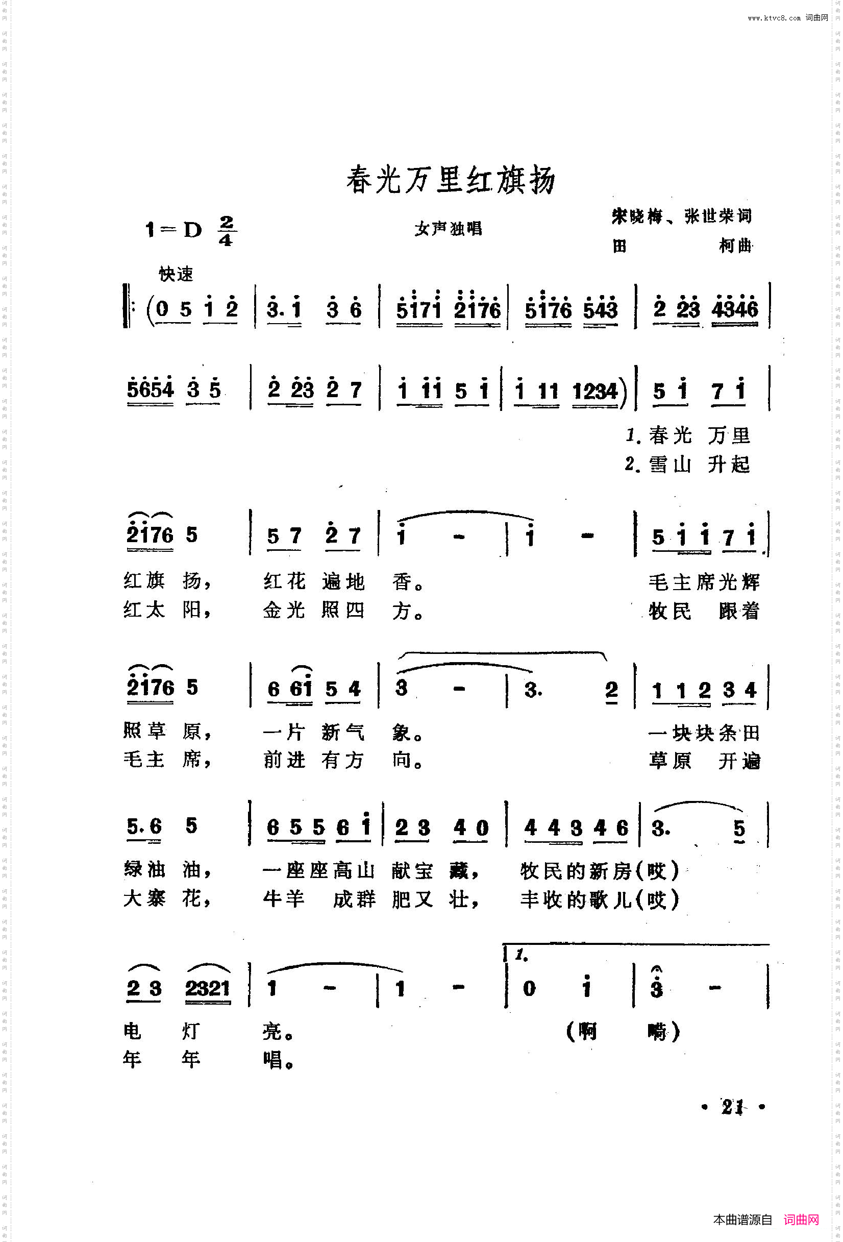 战地新歌第二集000-050