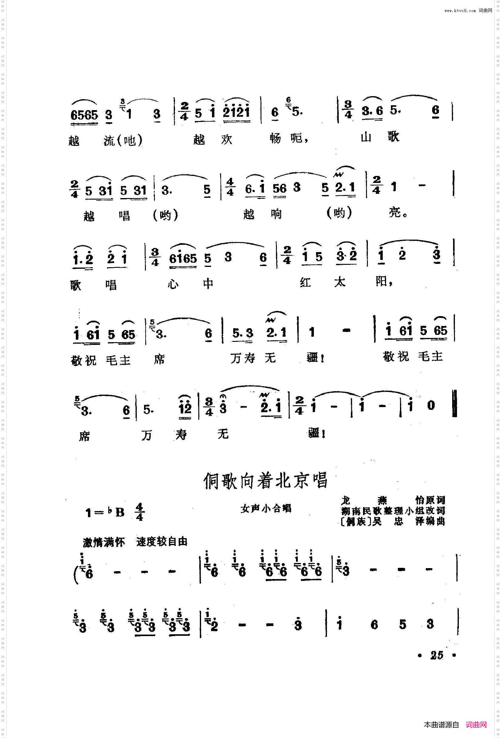 战地新歌第二集000-050