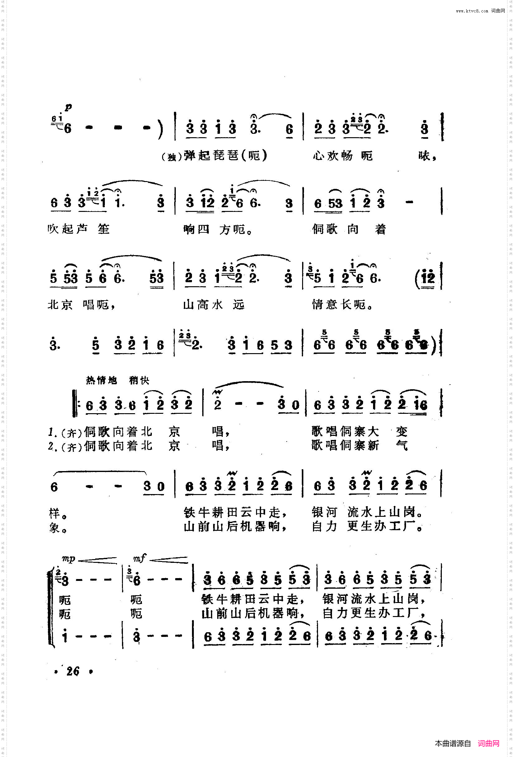 战地新歌第二集000-050