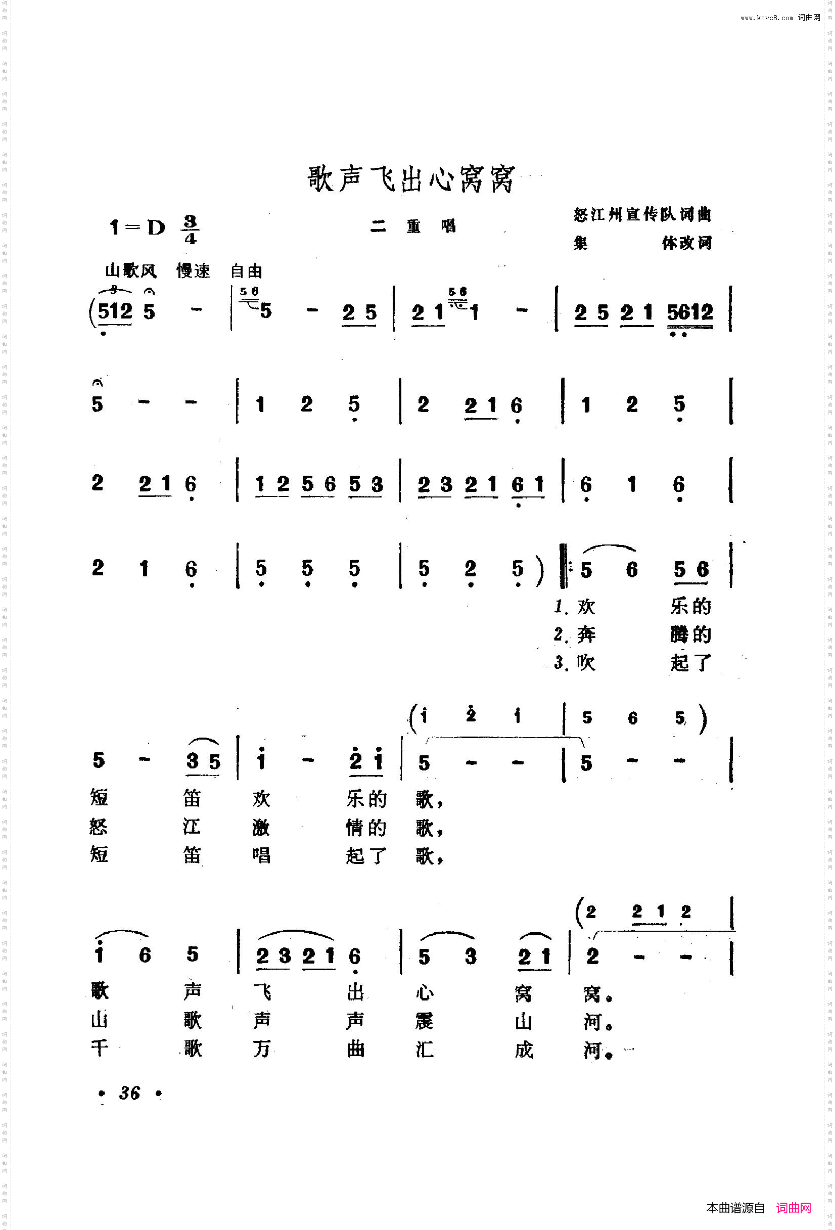 战地新歌第二集000-050
