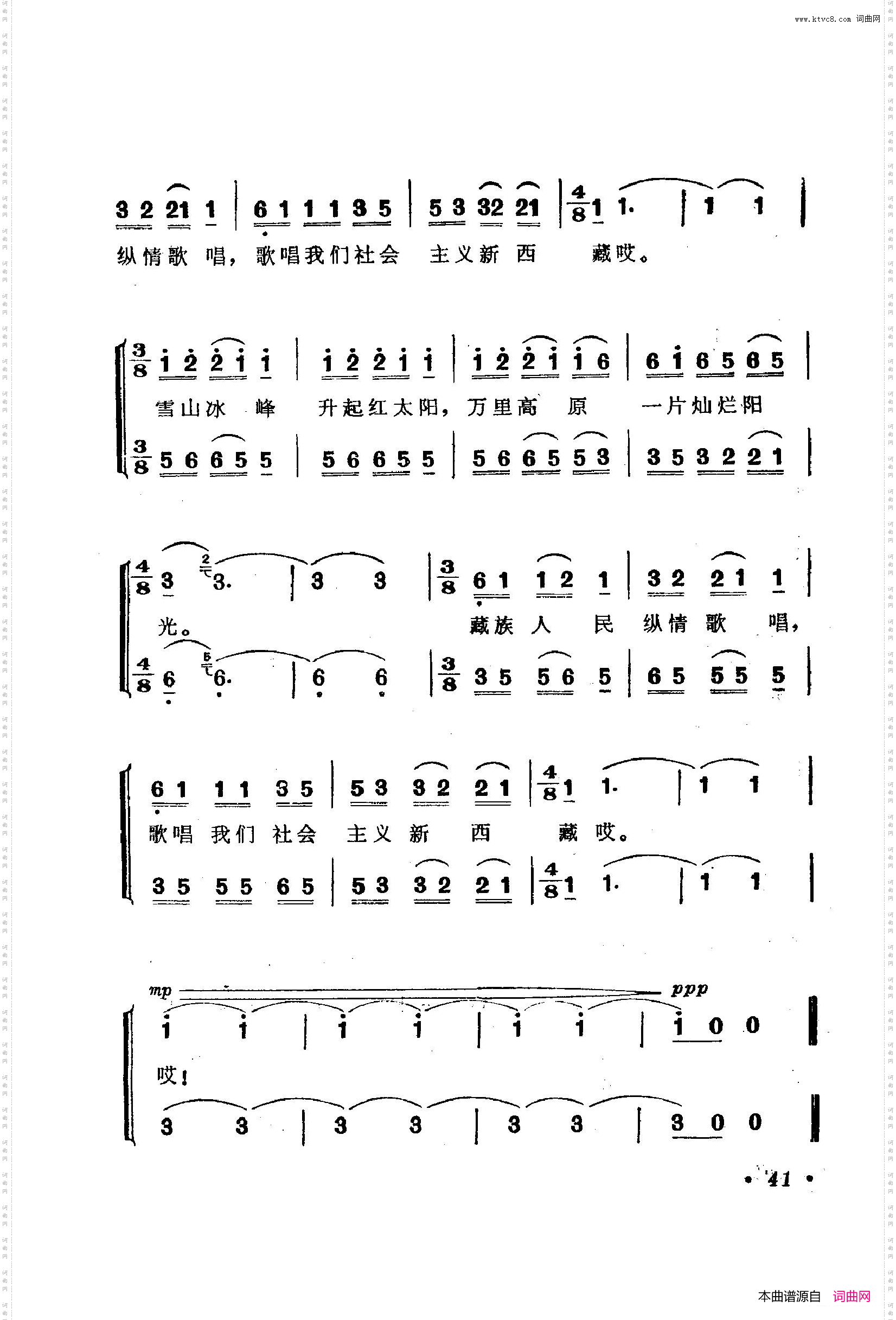 战地新歌第二集000-050