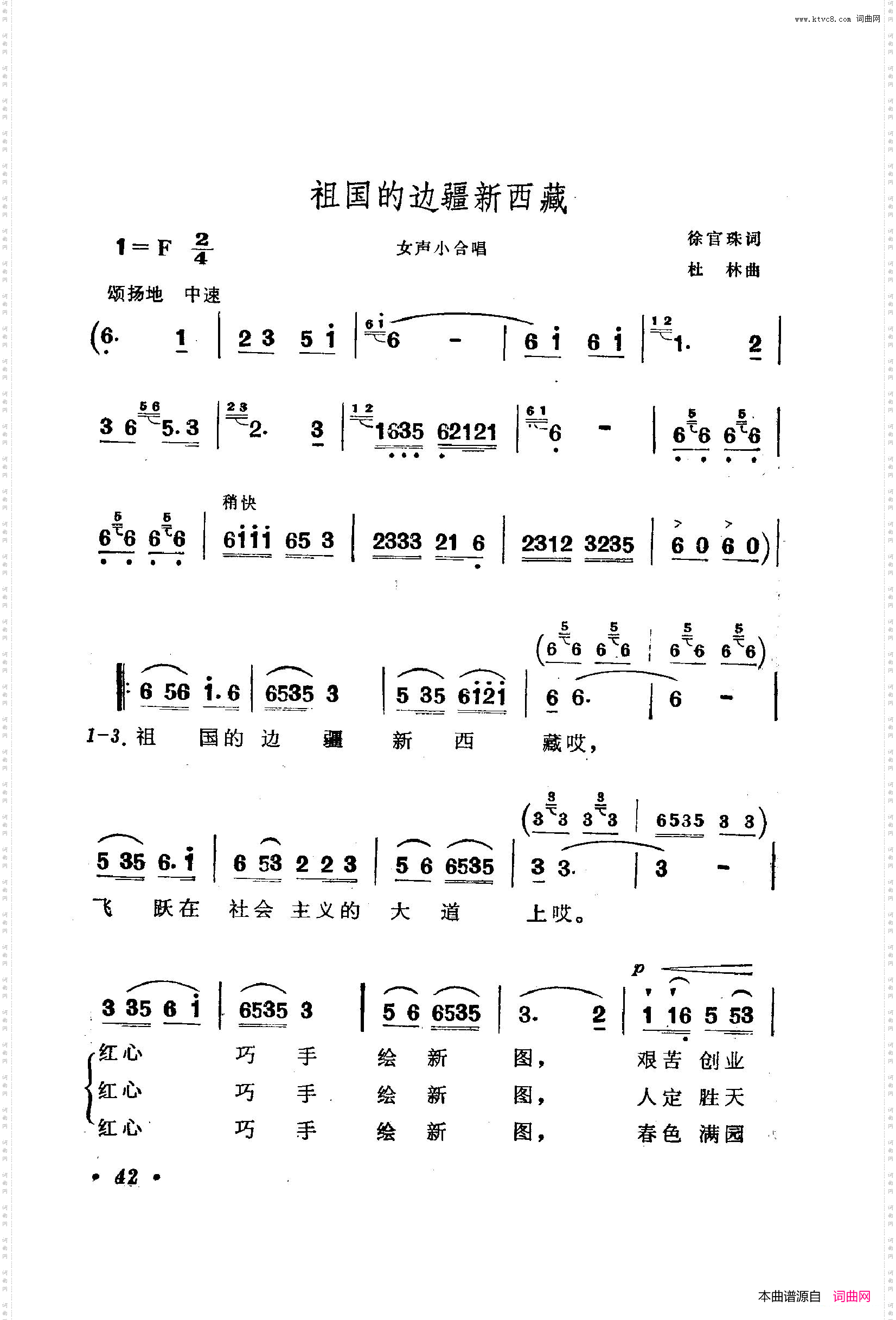 战地新歌第二集000-050