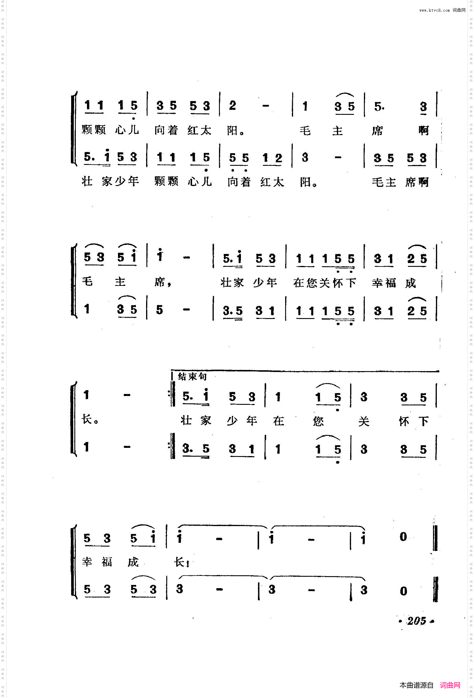 战地新歌第三集201-238