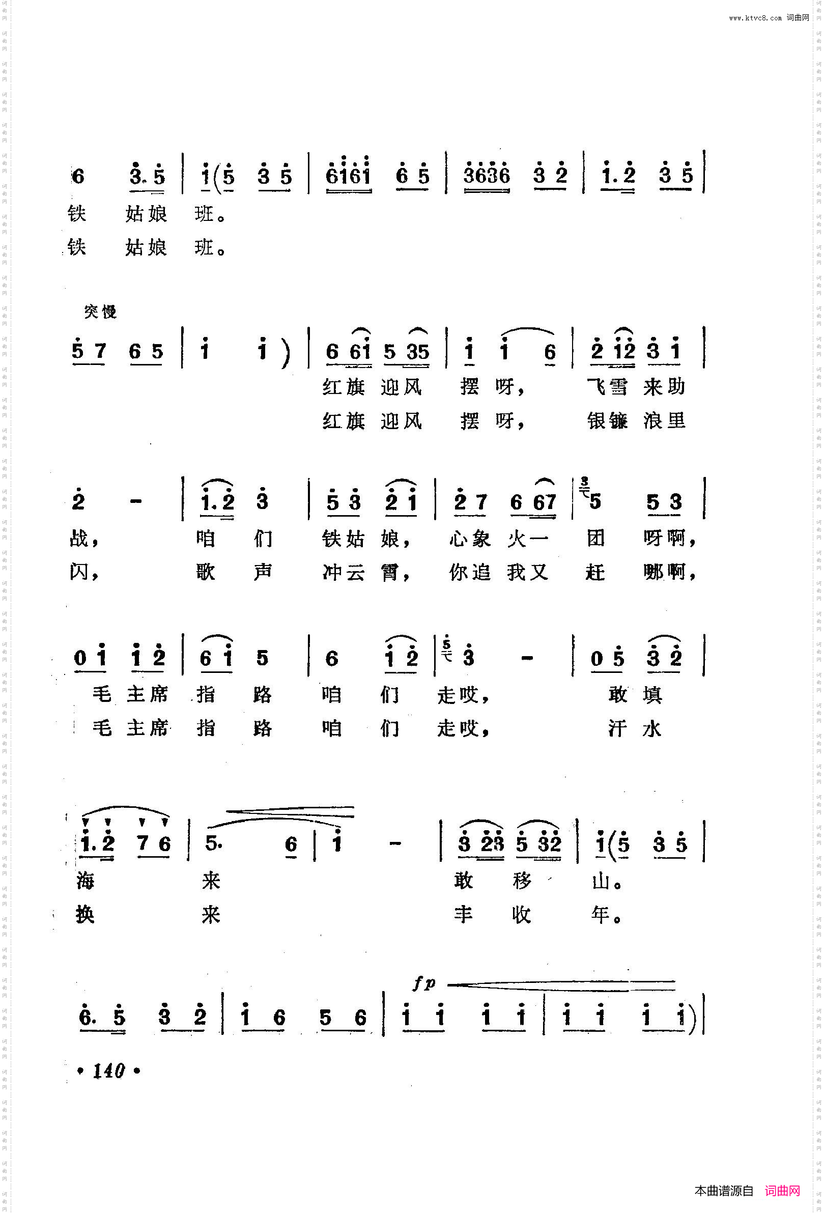 战地新歌第三集151-200