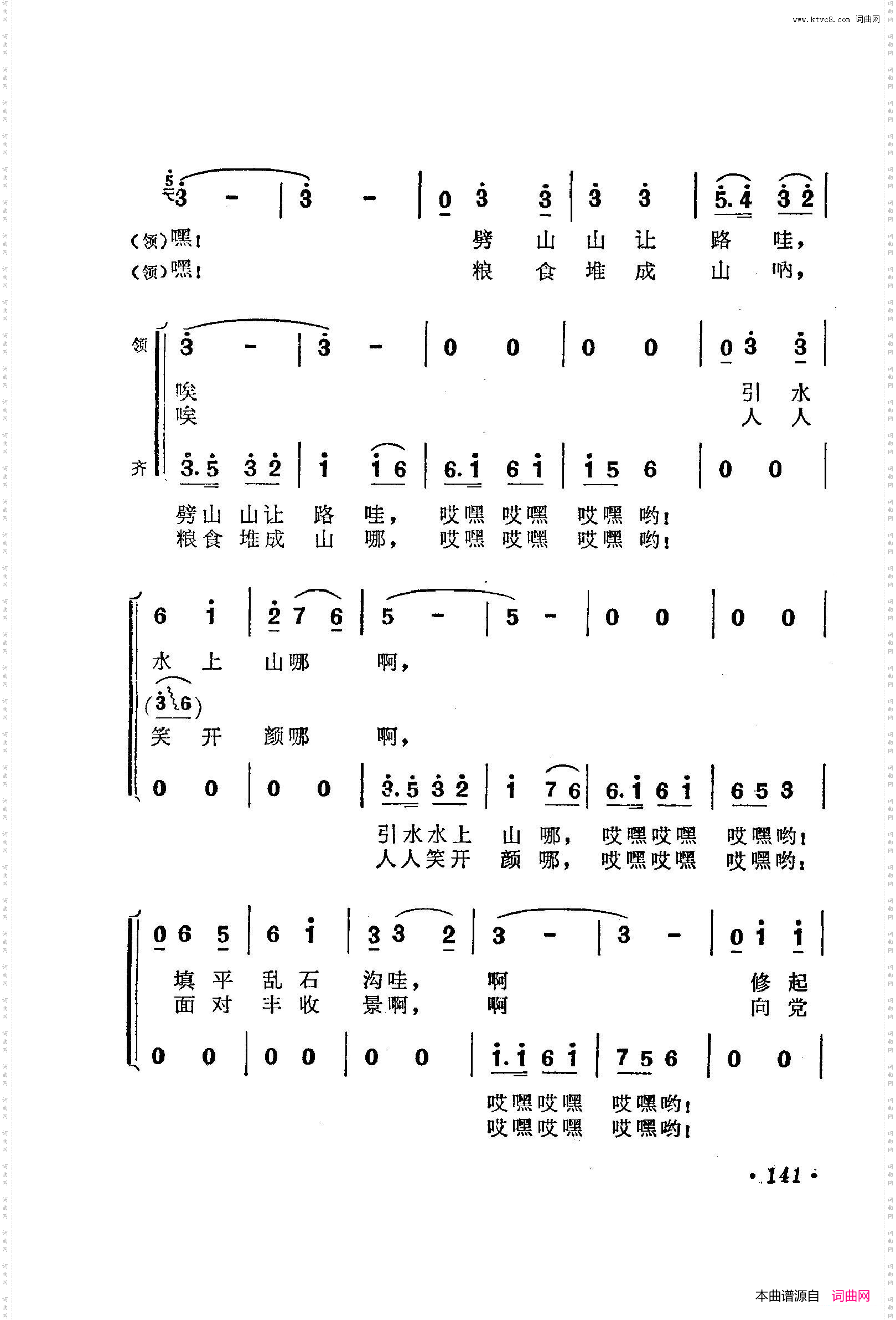 战地新歌第三集151-200