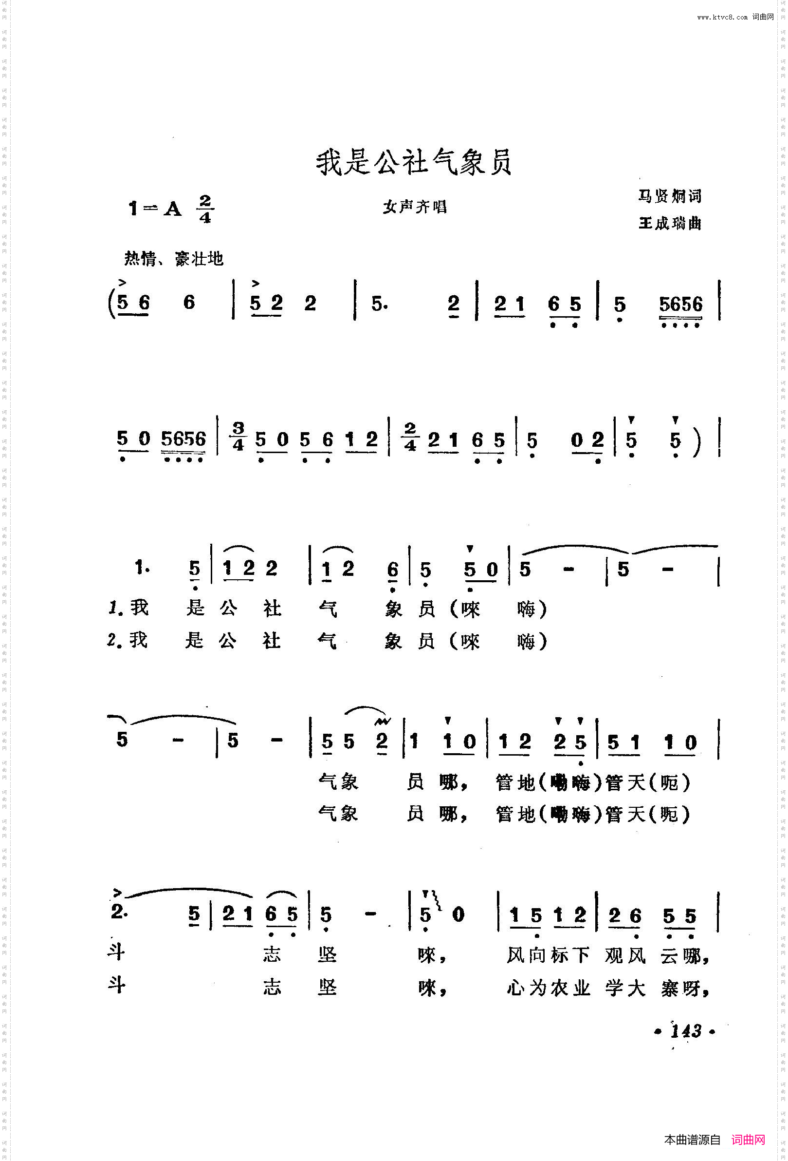 战地新歌第三集151-200
