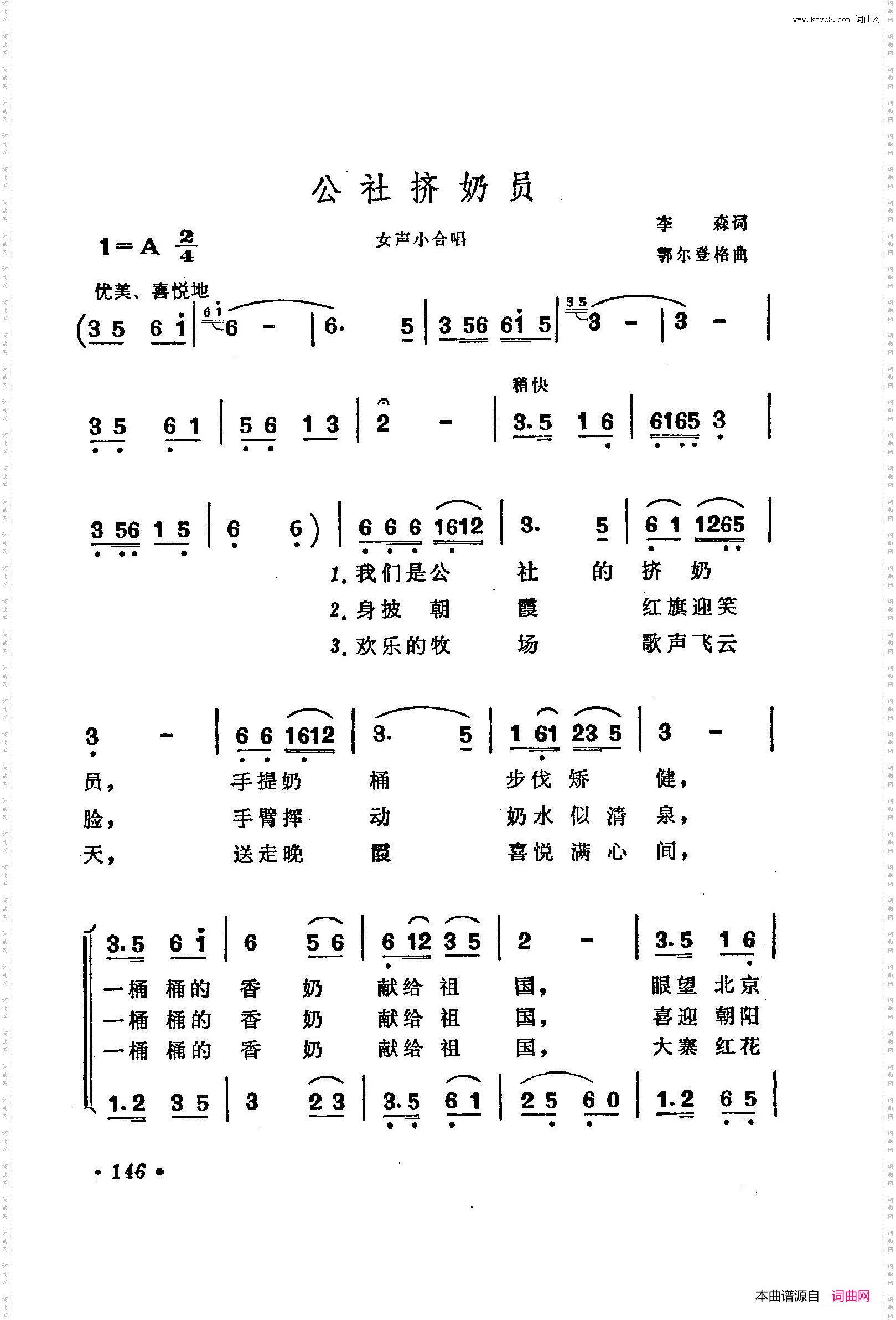 战地新歌第三集151-200